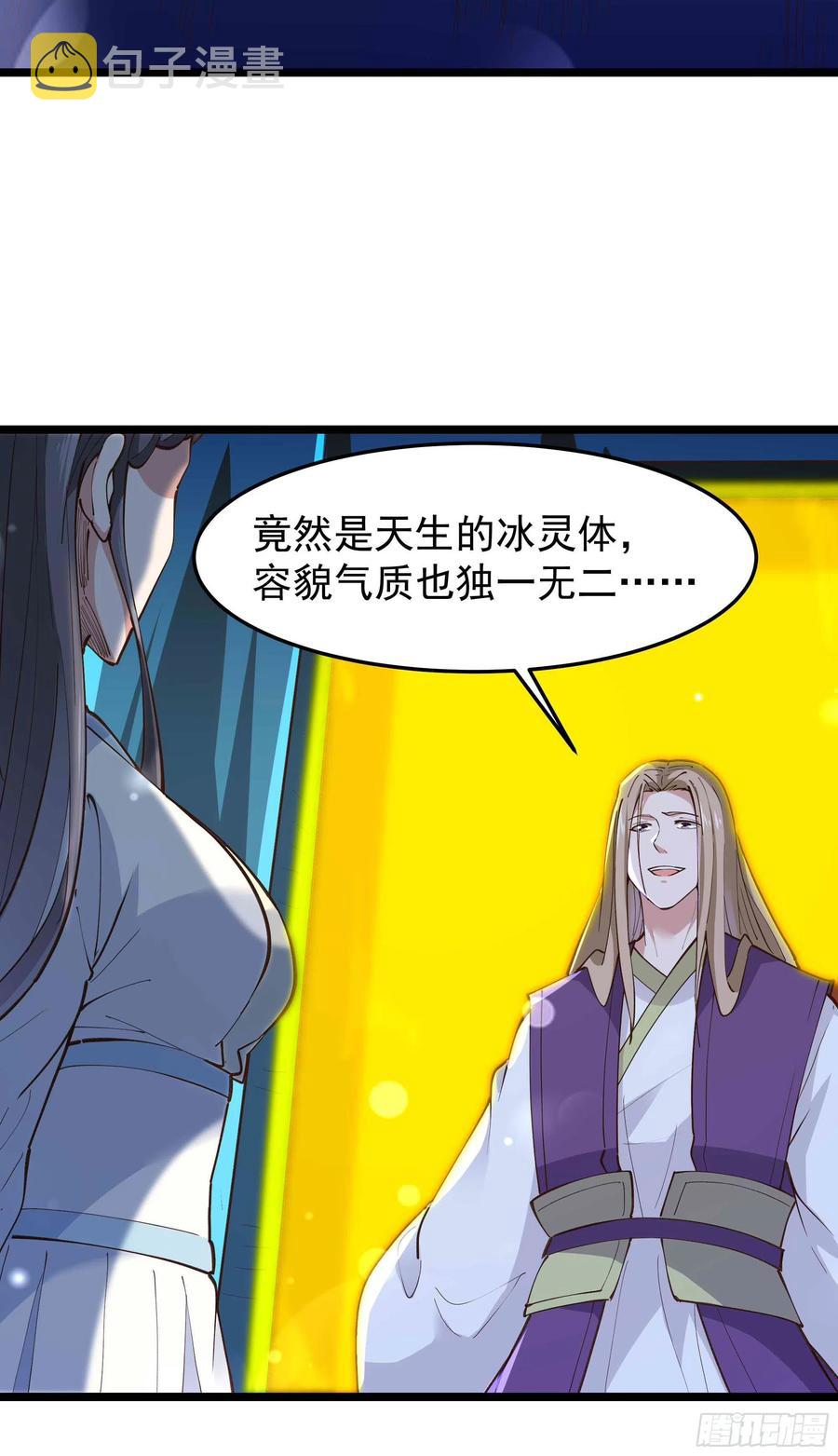 第239话 召唤神龙33