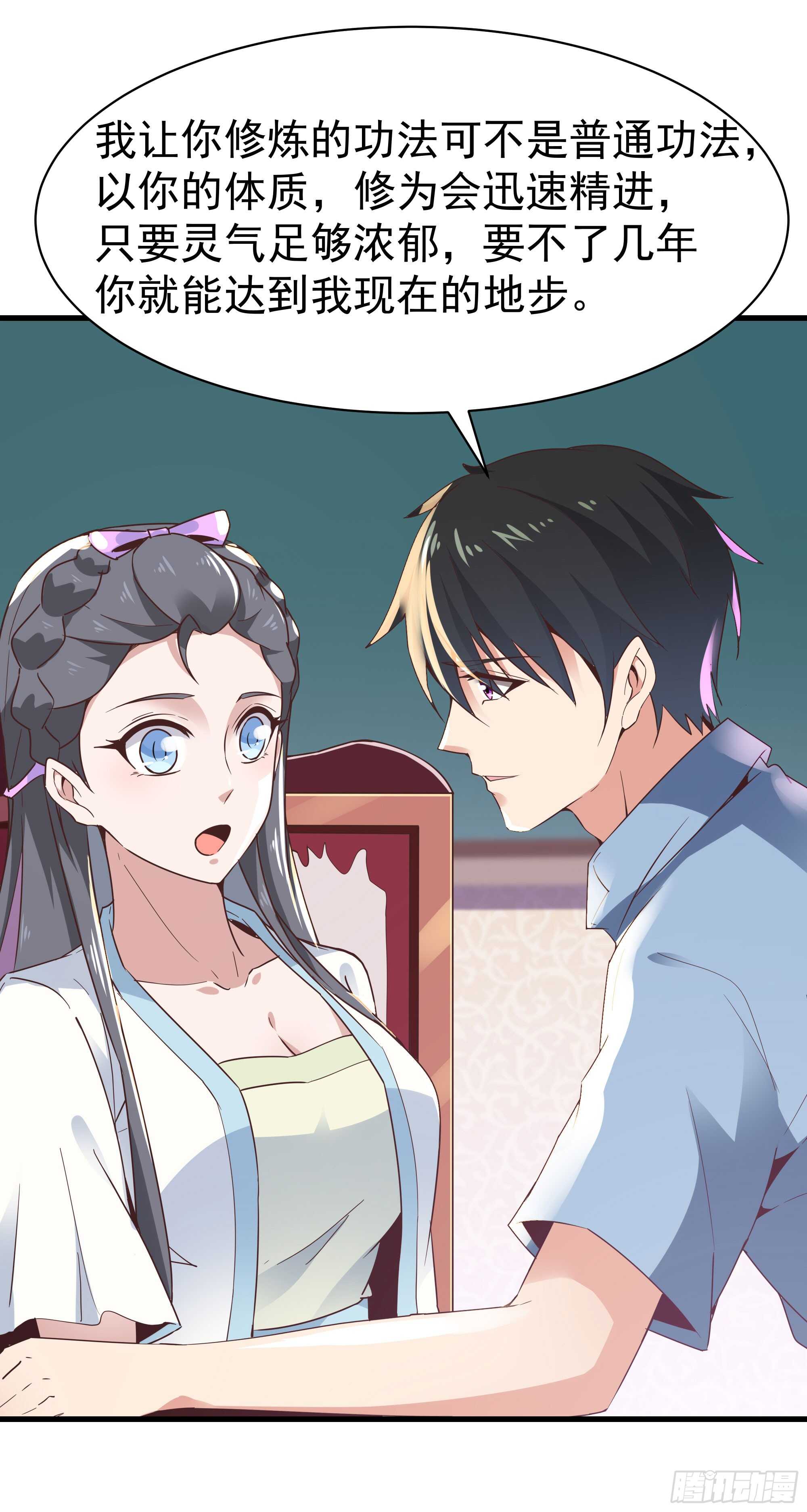 第105话 无极真经22