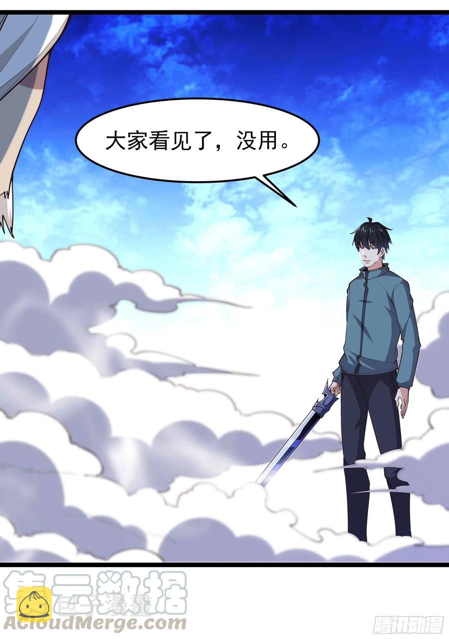 第231话 正道的光32