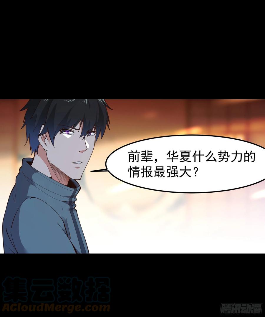 第250话 隐门入世18