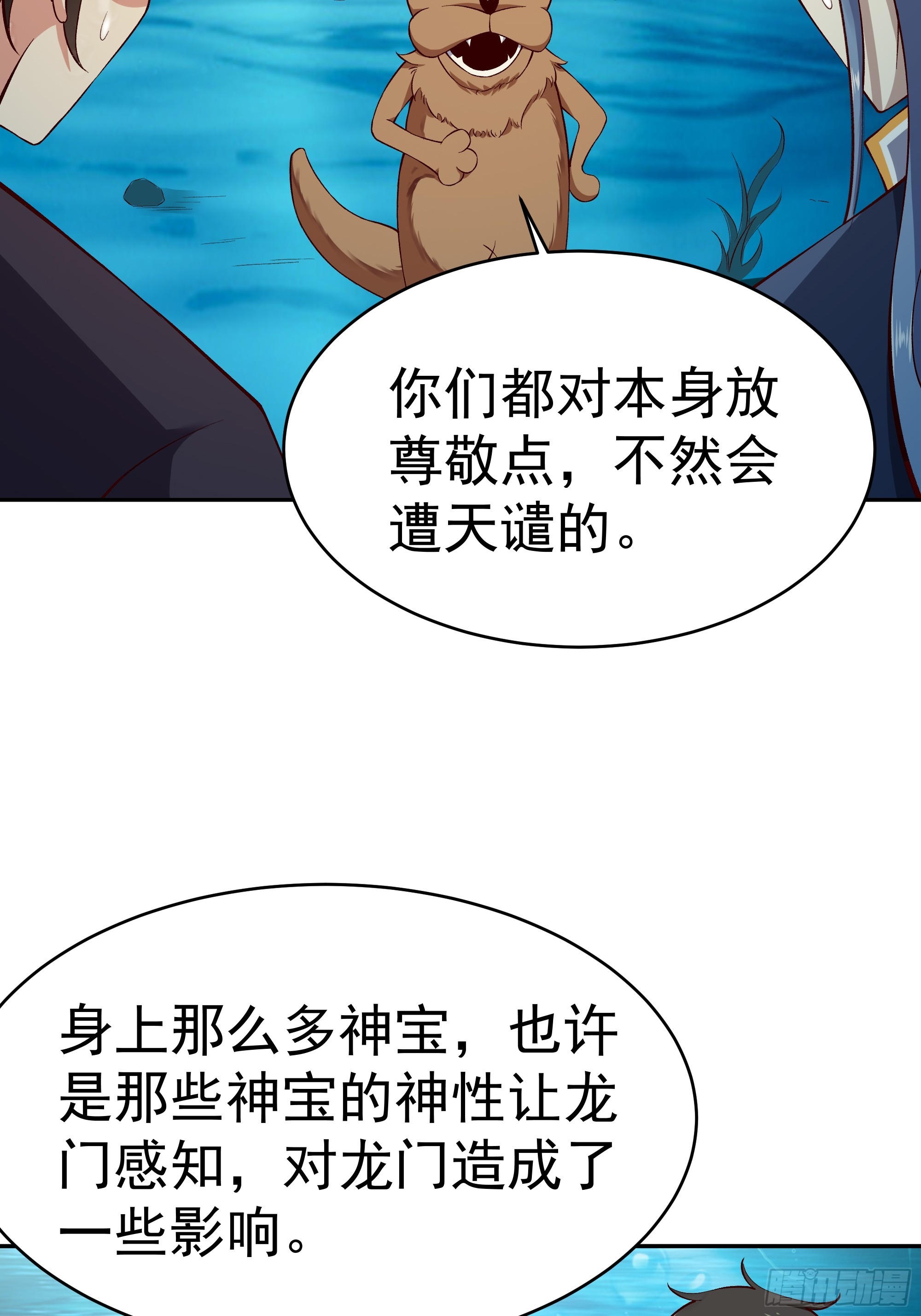 第362话 肉身悸动5