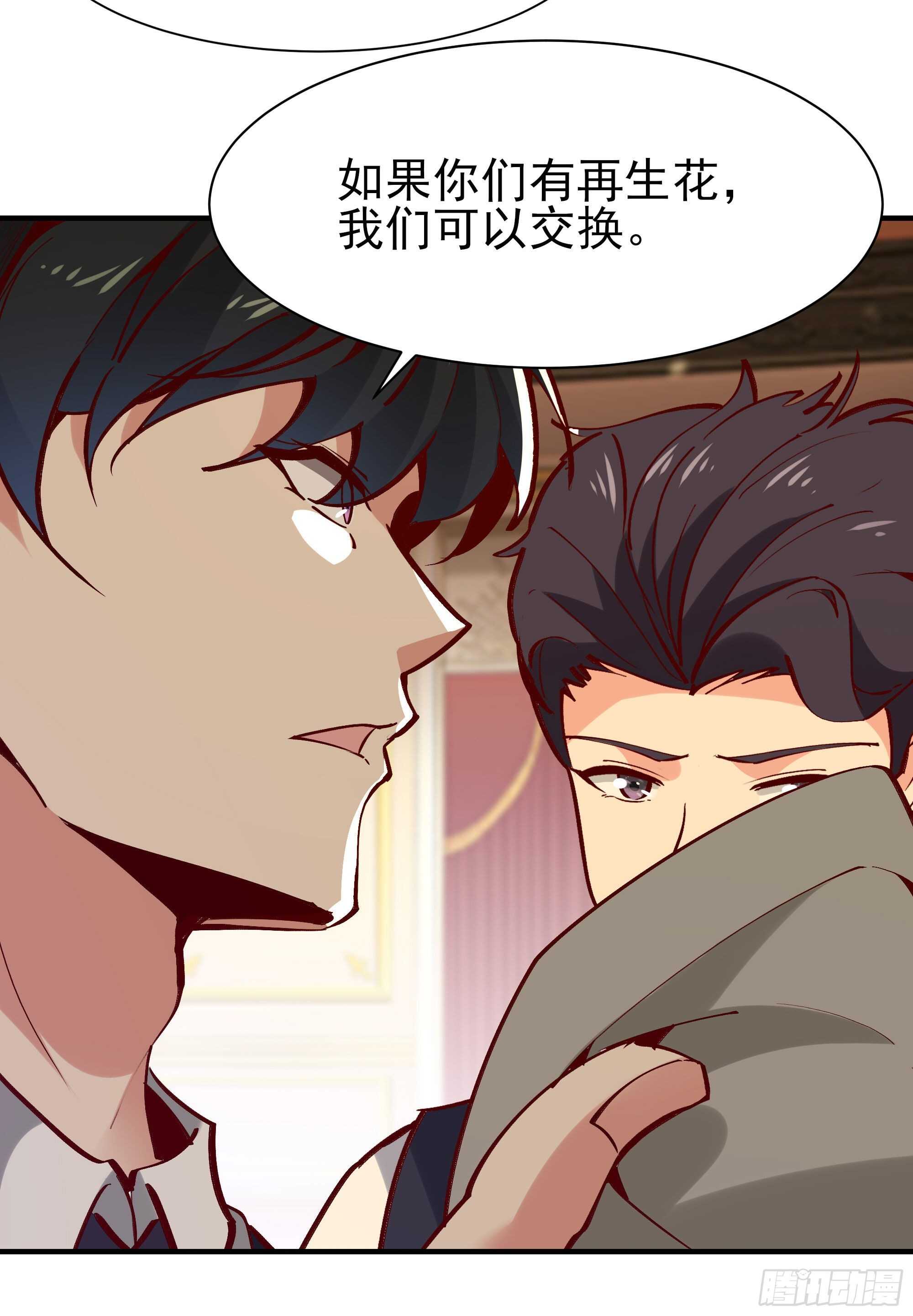 第171话 略不如你33