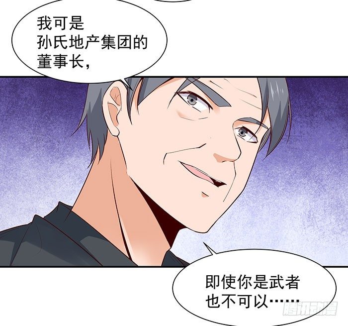 第18话 有仇报仇11