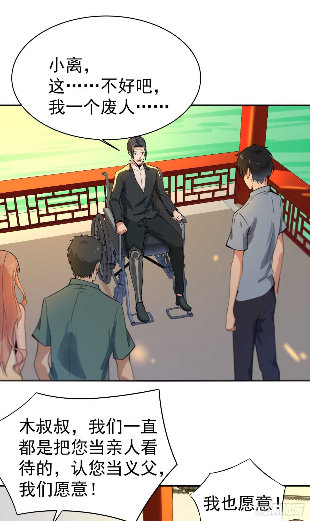 第132话 一起上吧1