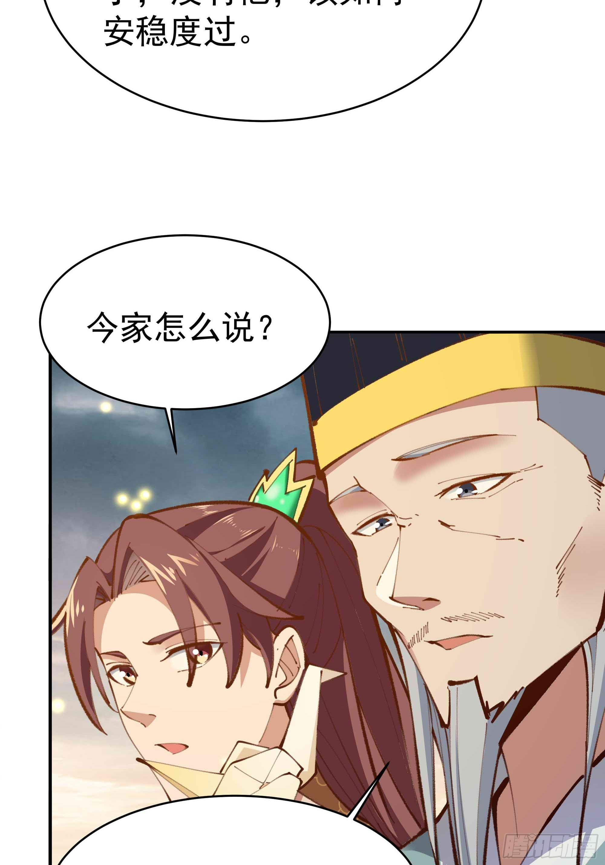 第364话 为你而战6