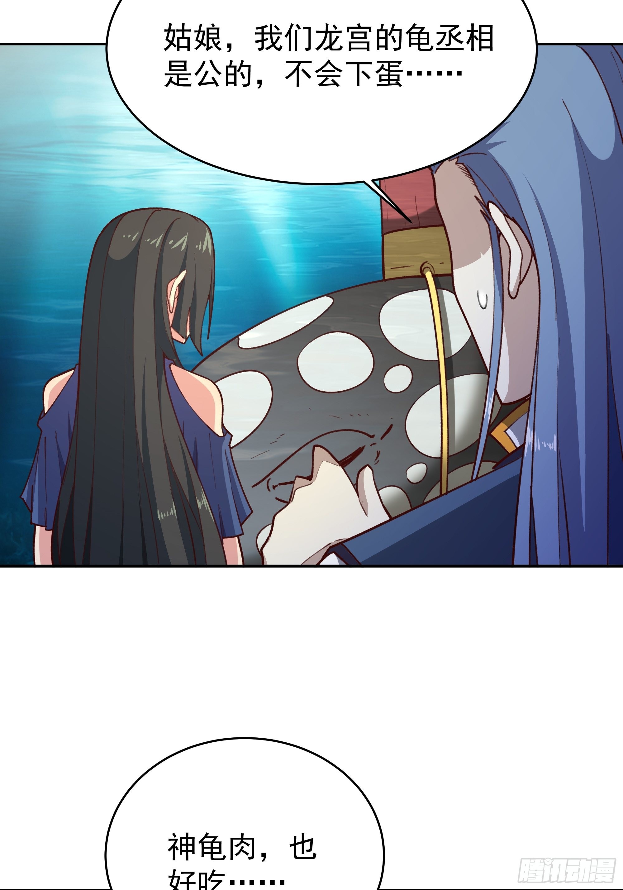 第356话 想要吃掉32