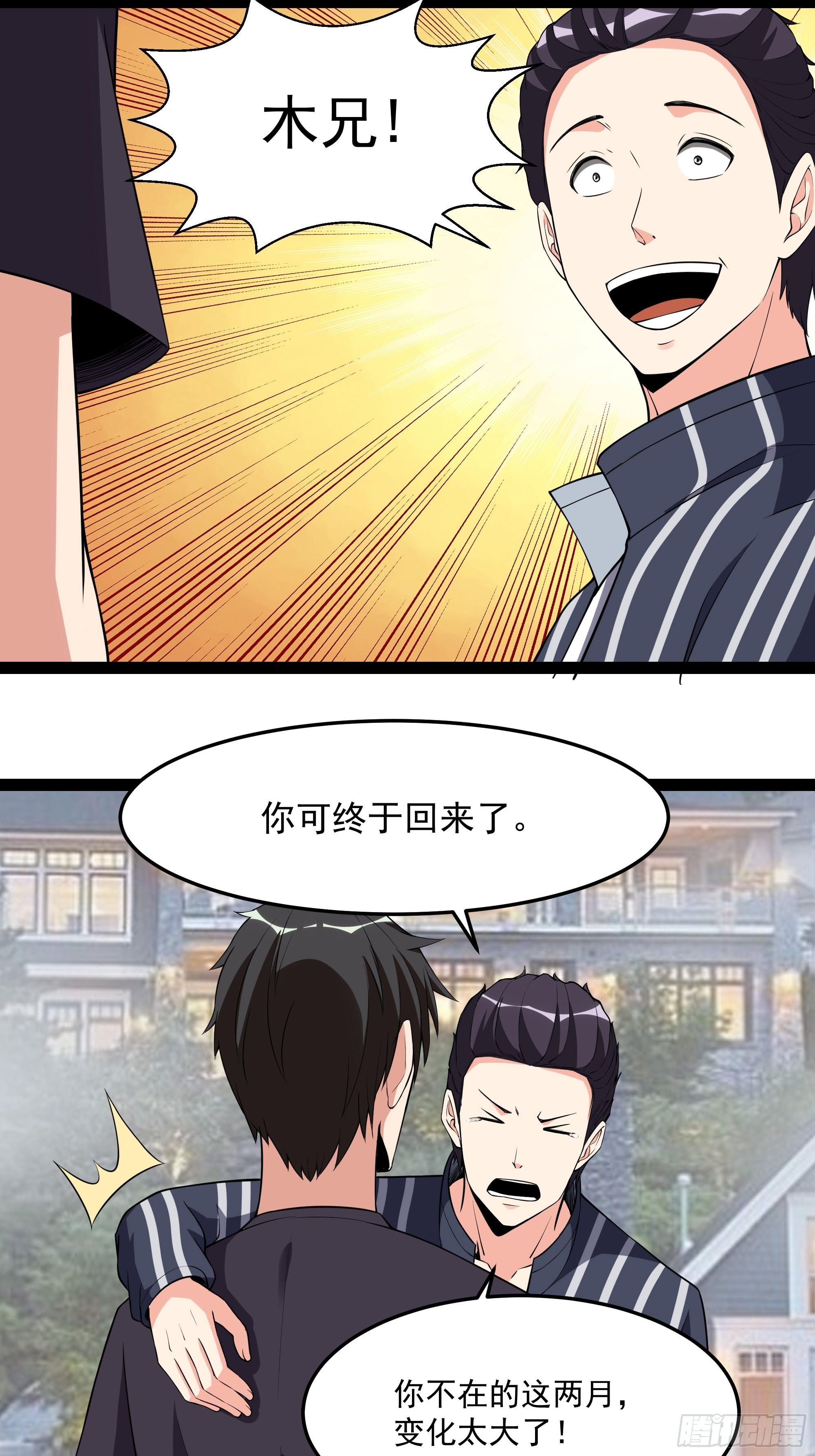 第337话 要吃狗肉28