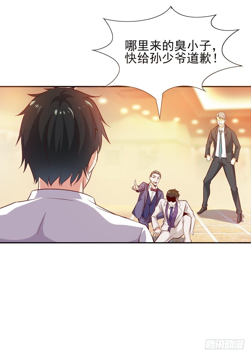 第17话 谁敢动她28