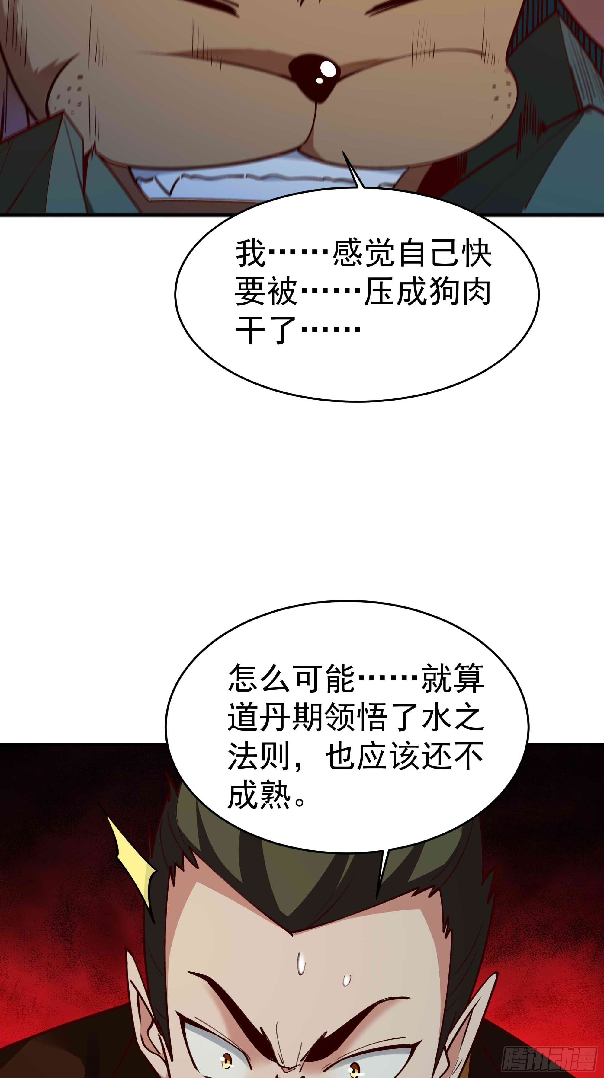 第355话 两种法则31