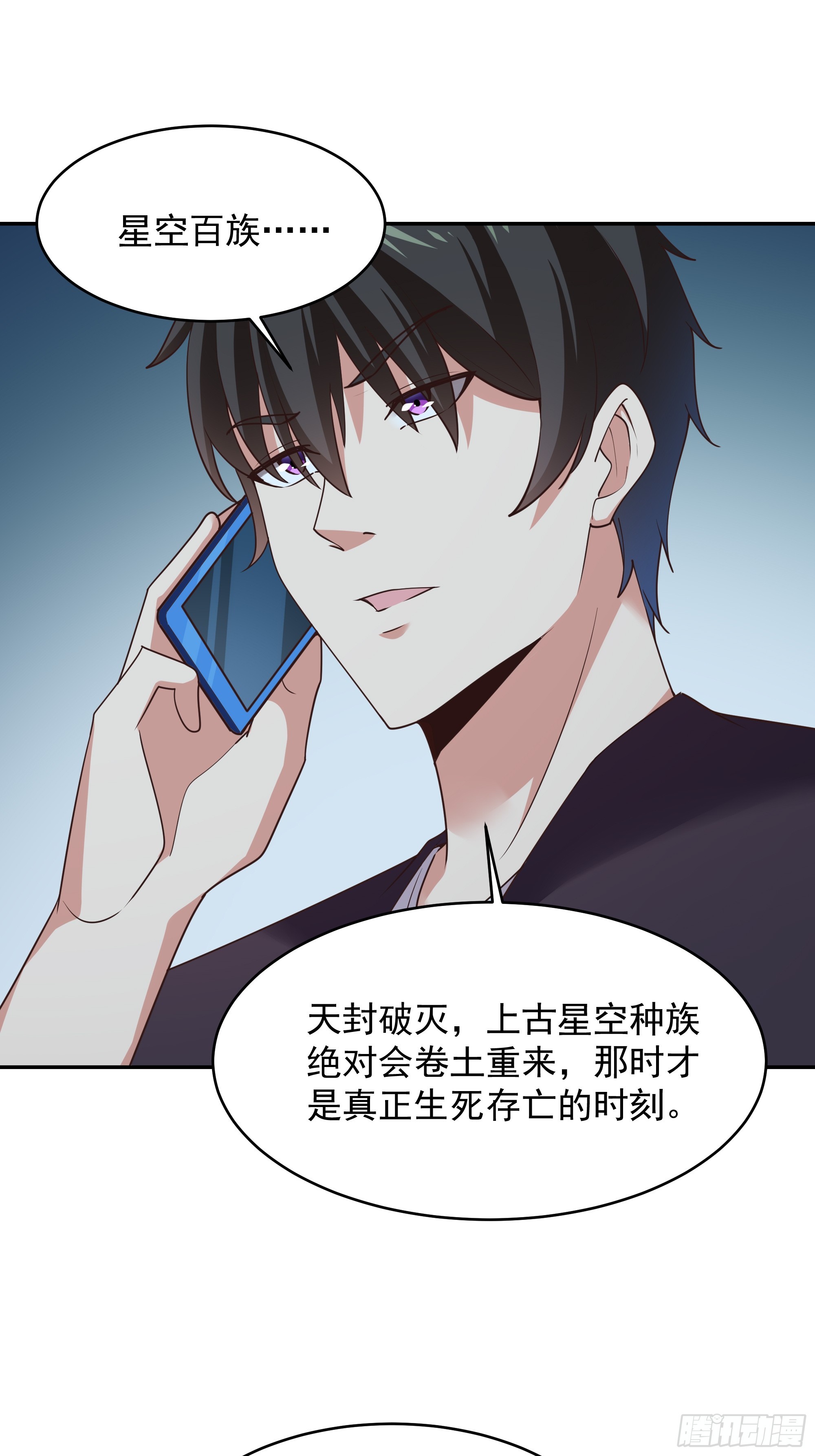 第373话 天宫召唤23