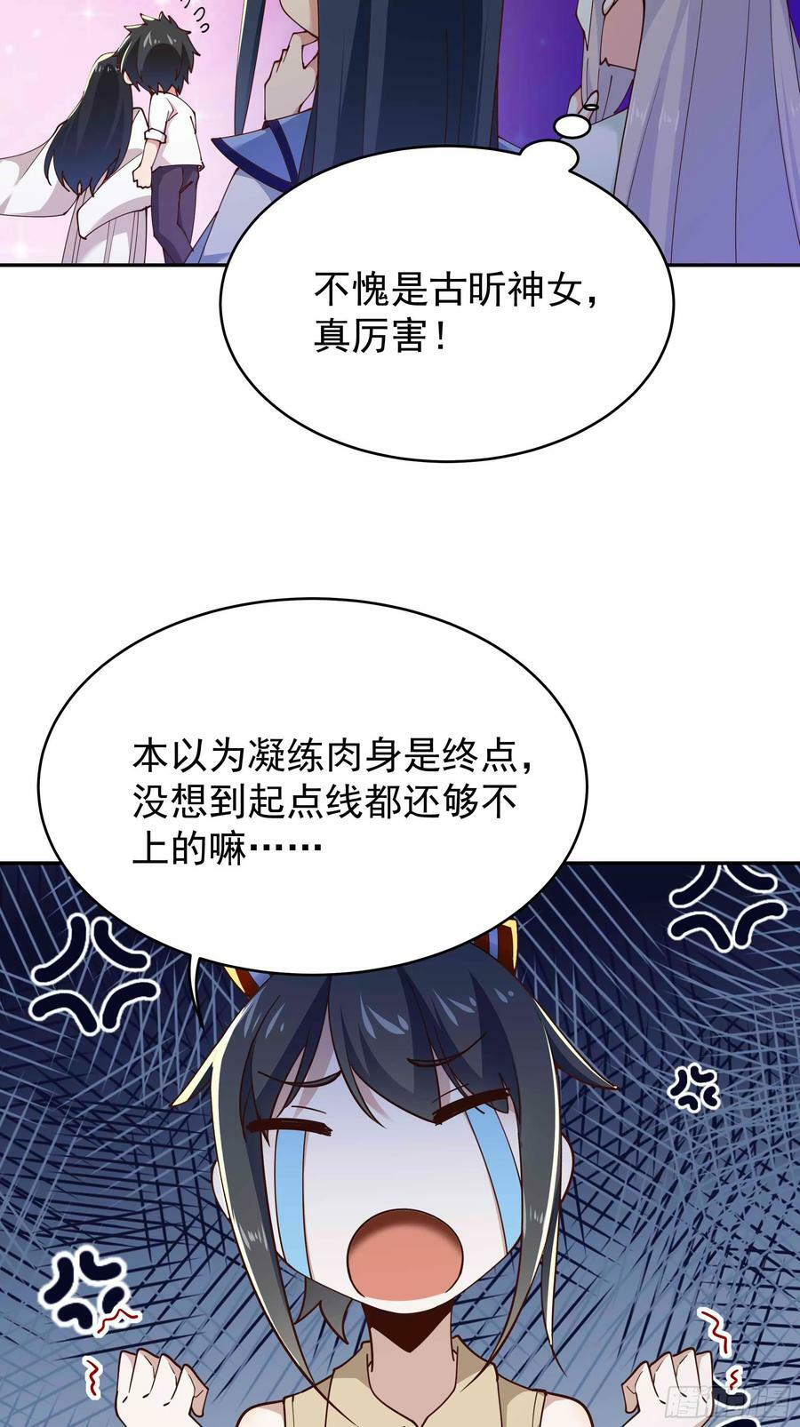 第402话 神明道果40