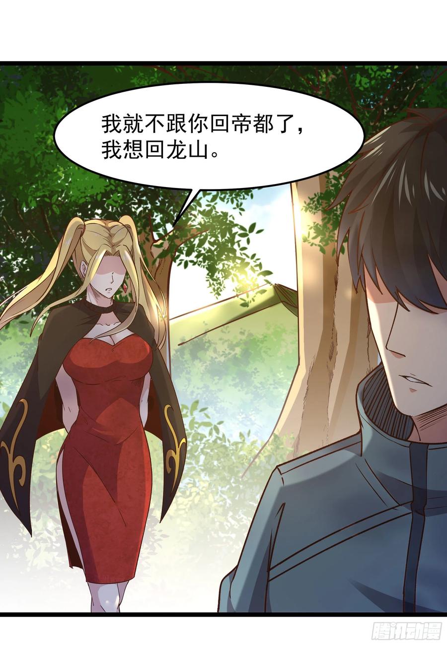 第248话 终于变了32