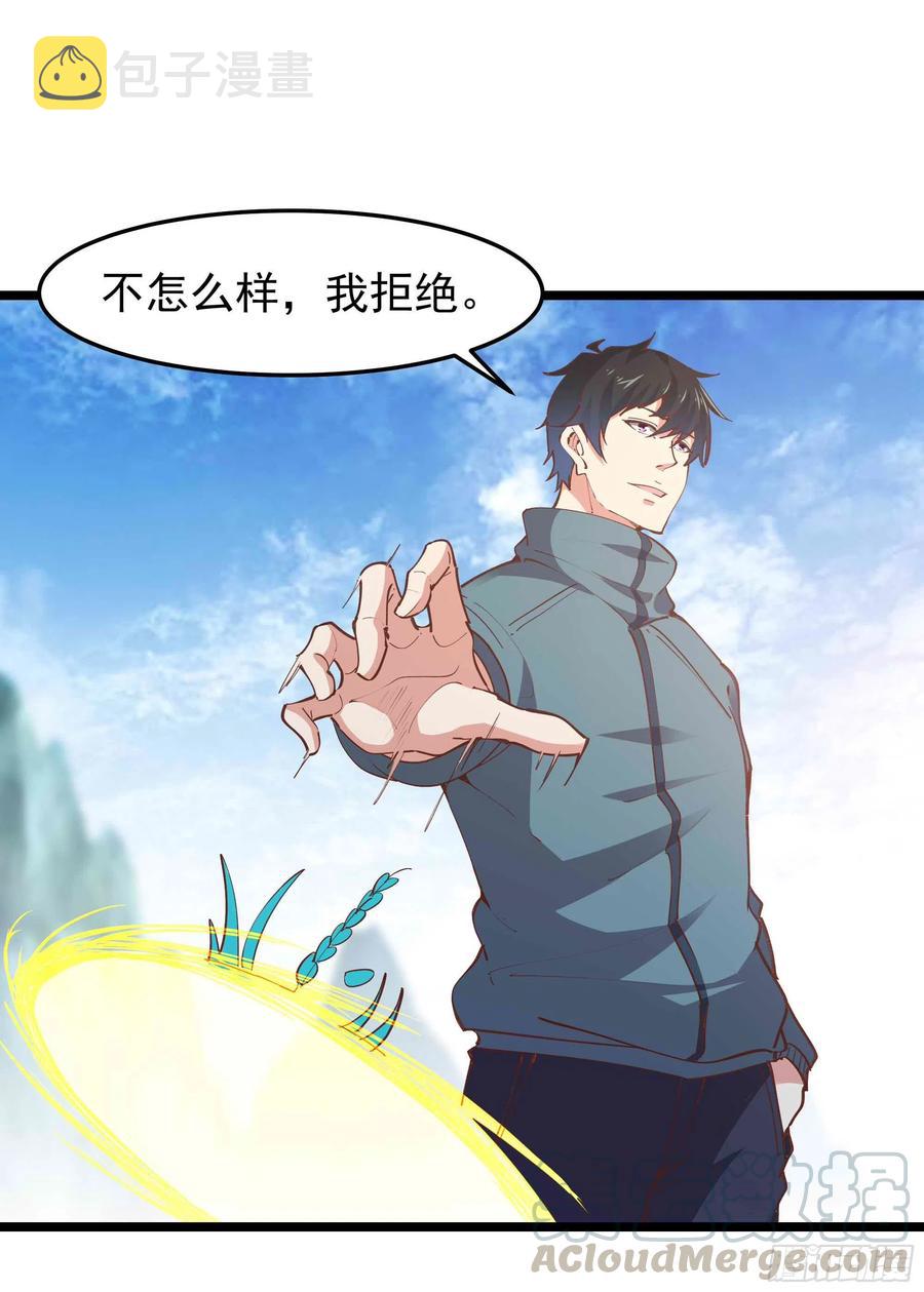 第233话 让我敬畏？！4