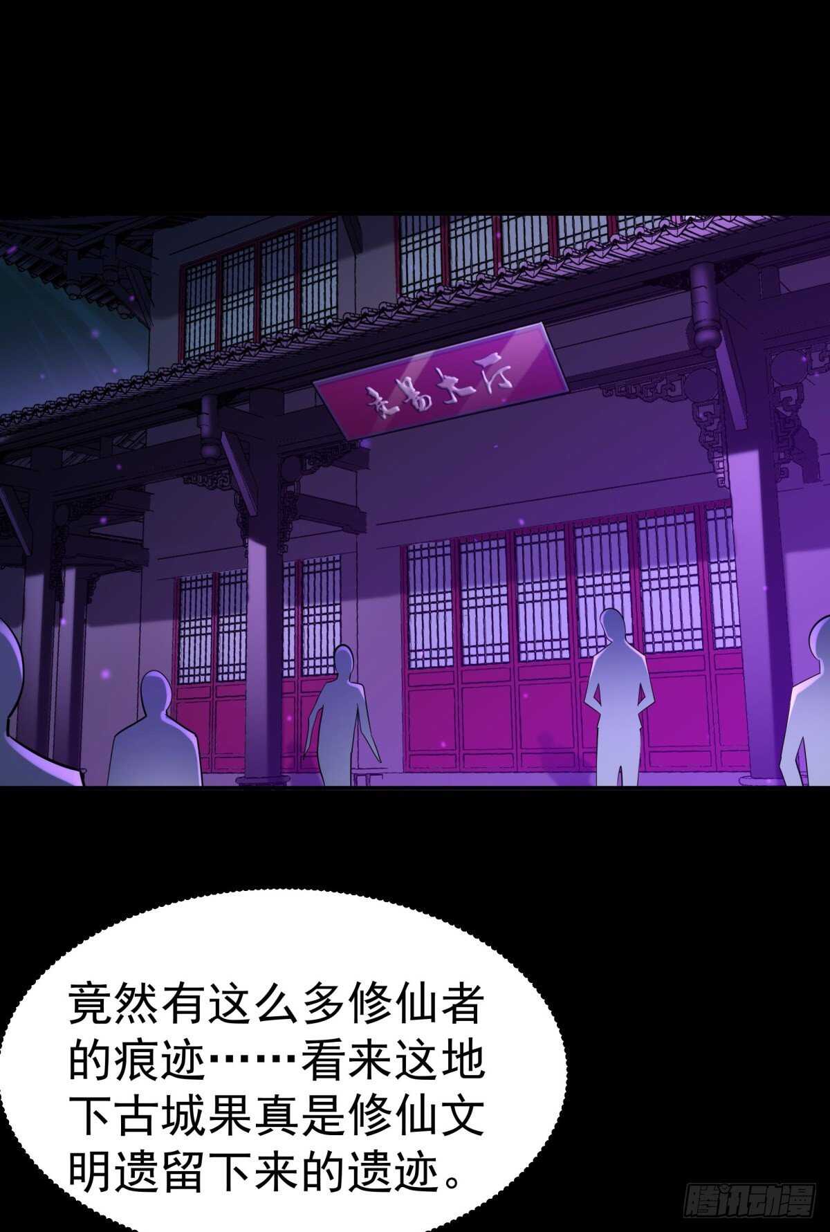 第136话 武尊功法17