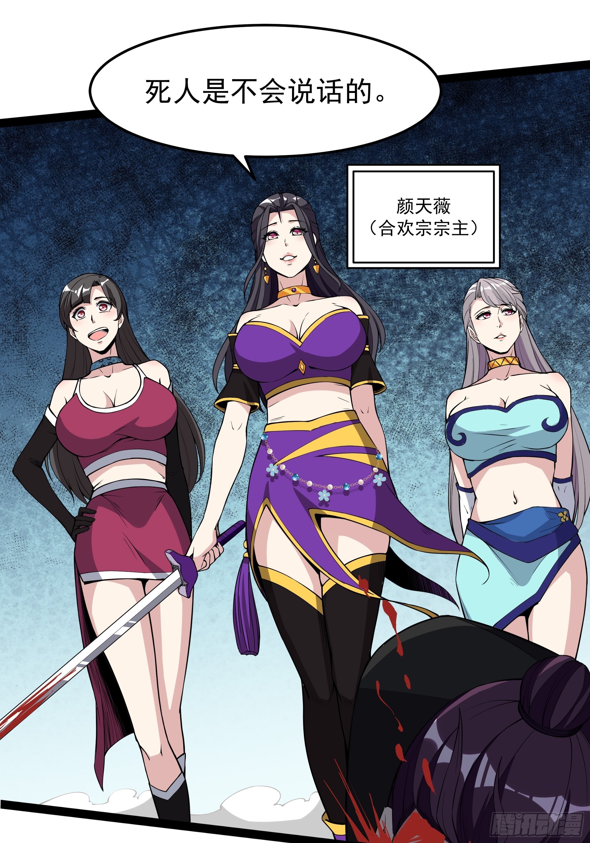 第324话 全是孬种21