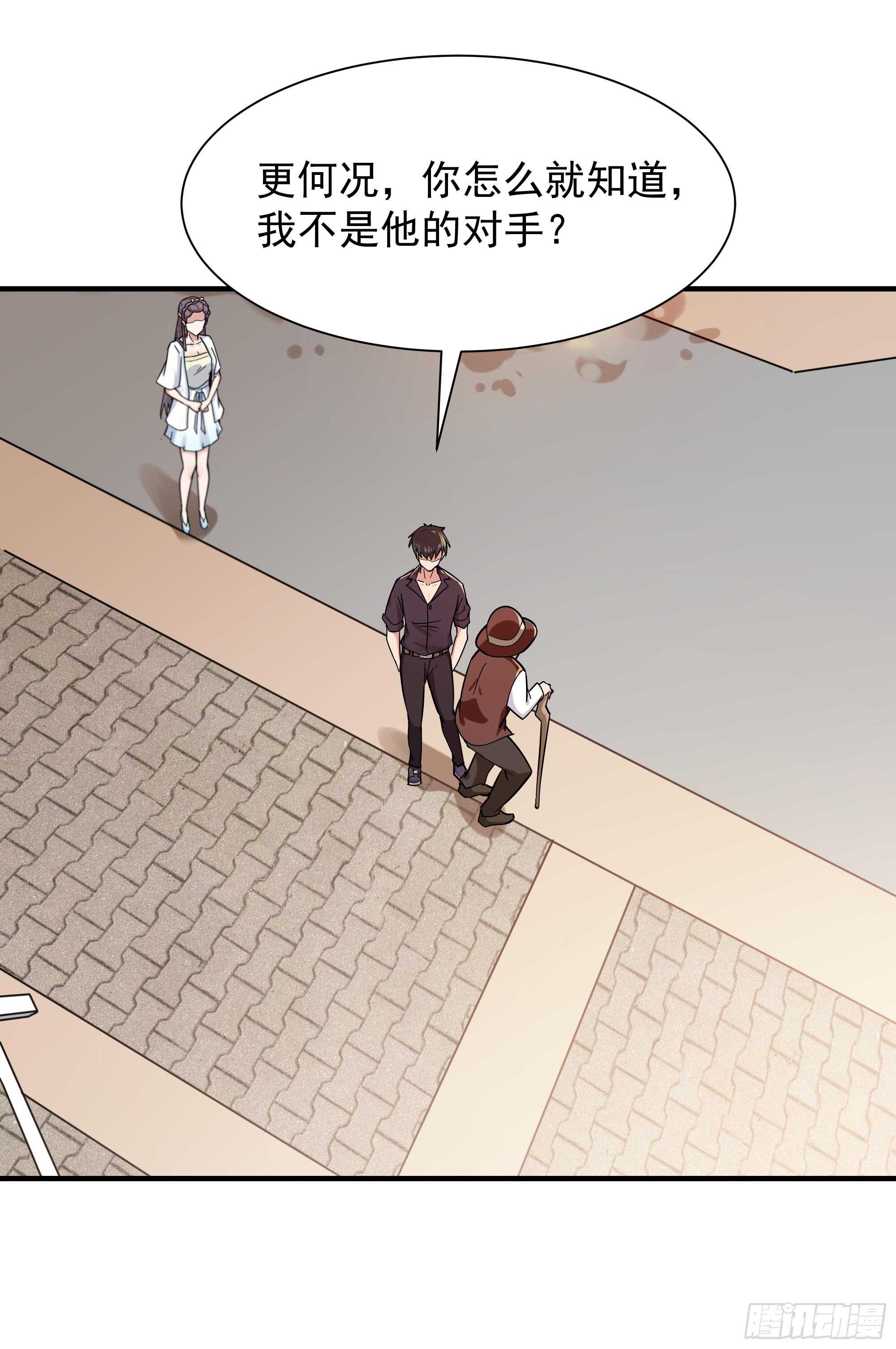 第96话 抵达中京23