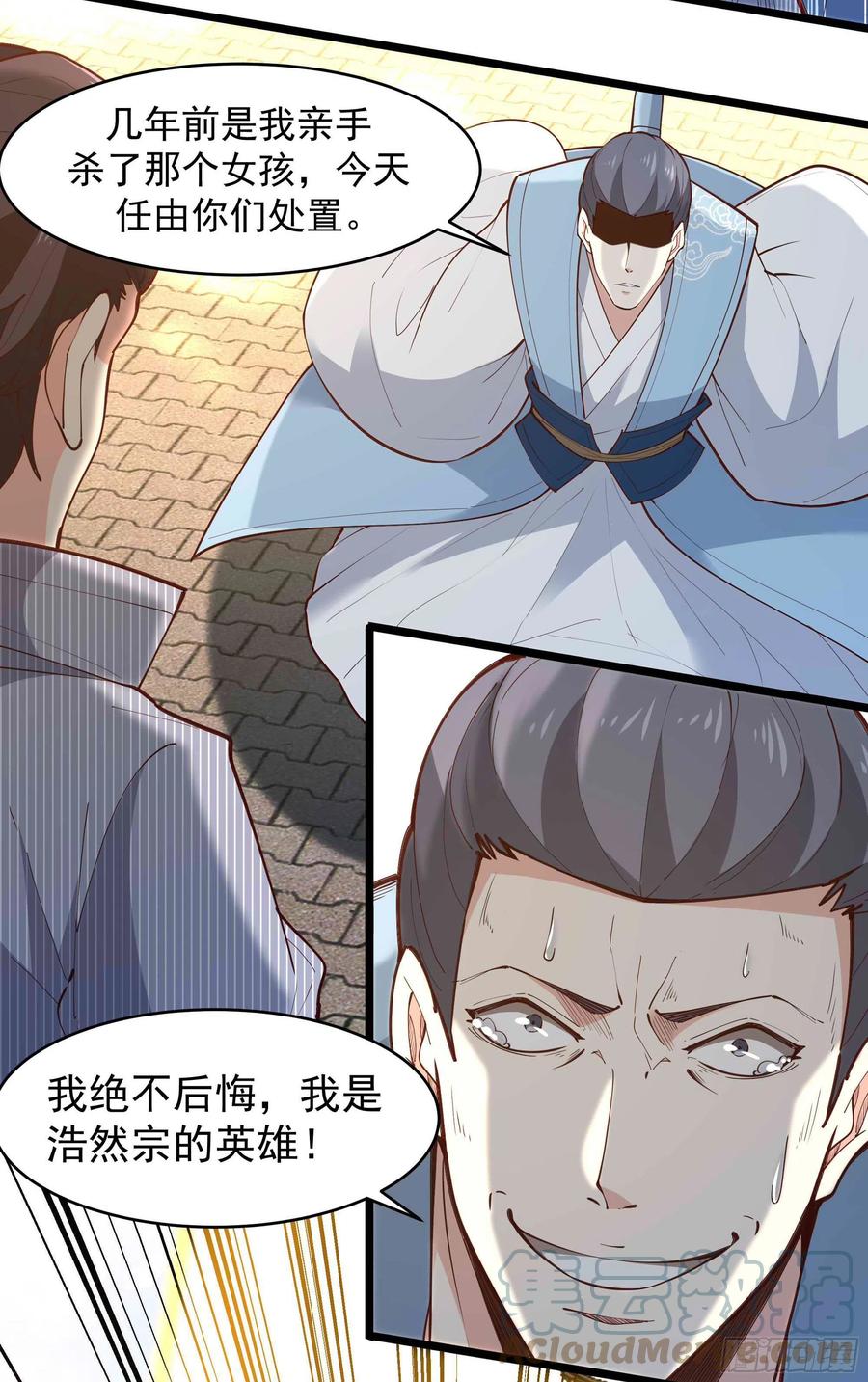 第258话 息事宁人？26