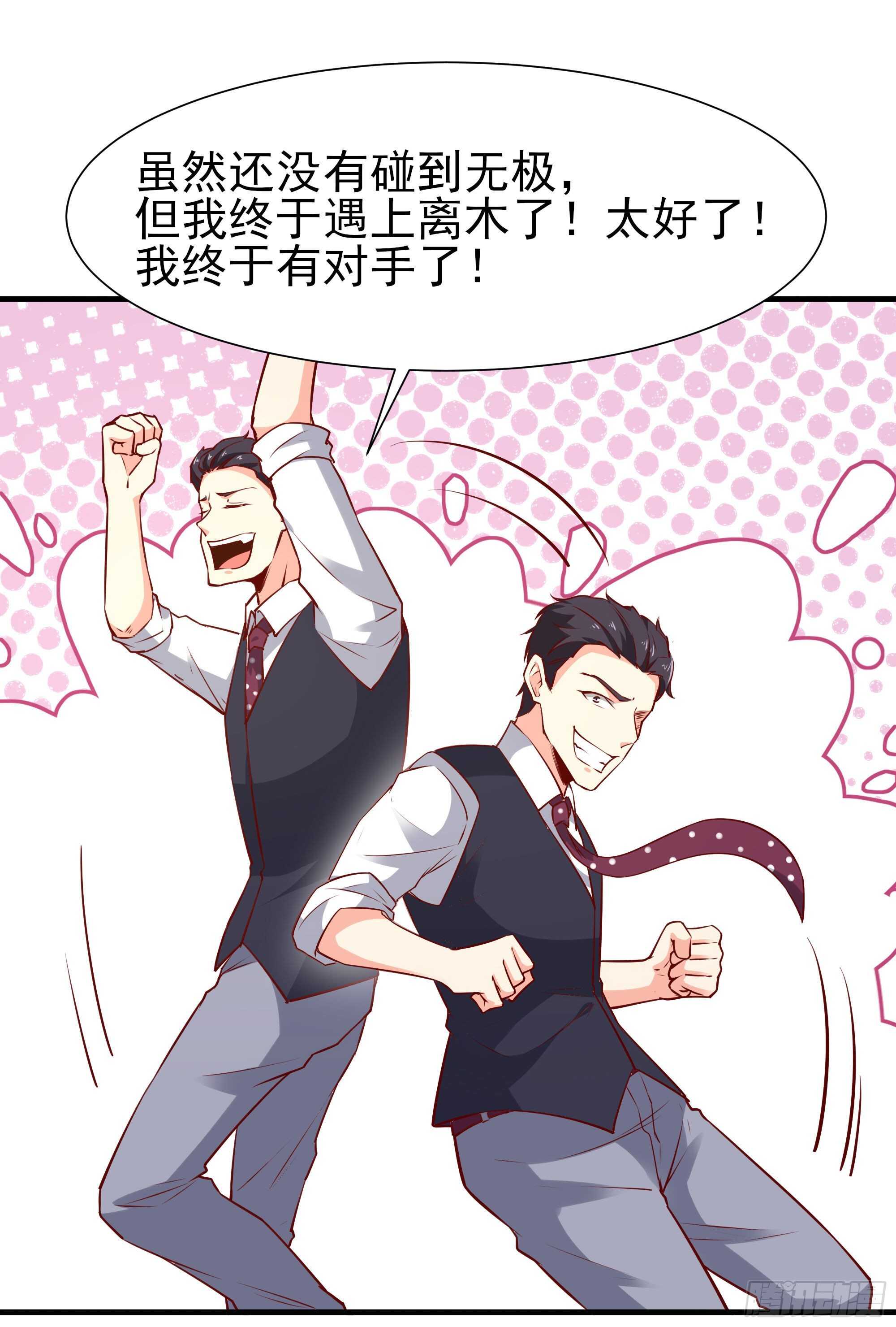 第170话 推销姐姐7