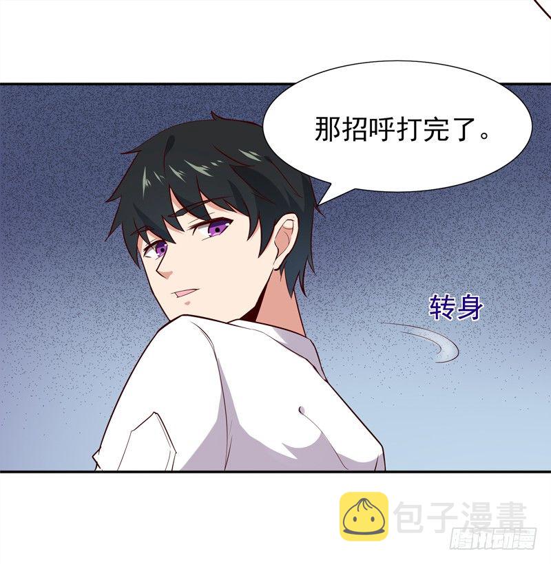 第19话 龙山武盟11