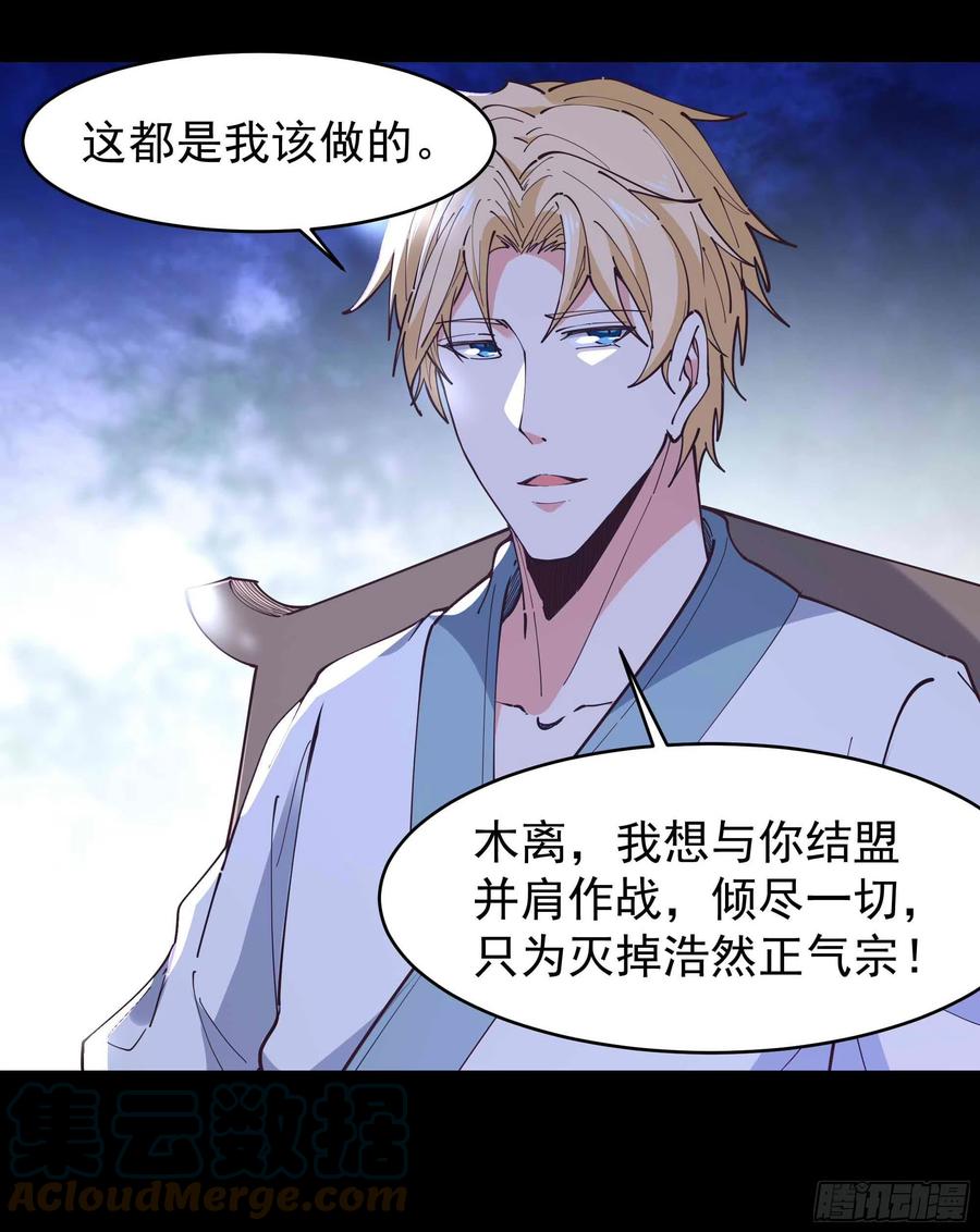 第254话 愿为盟友36