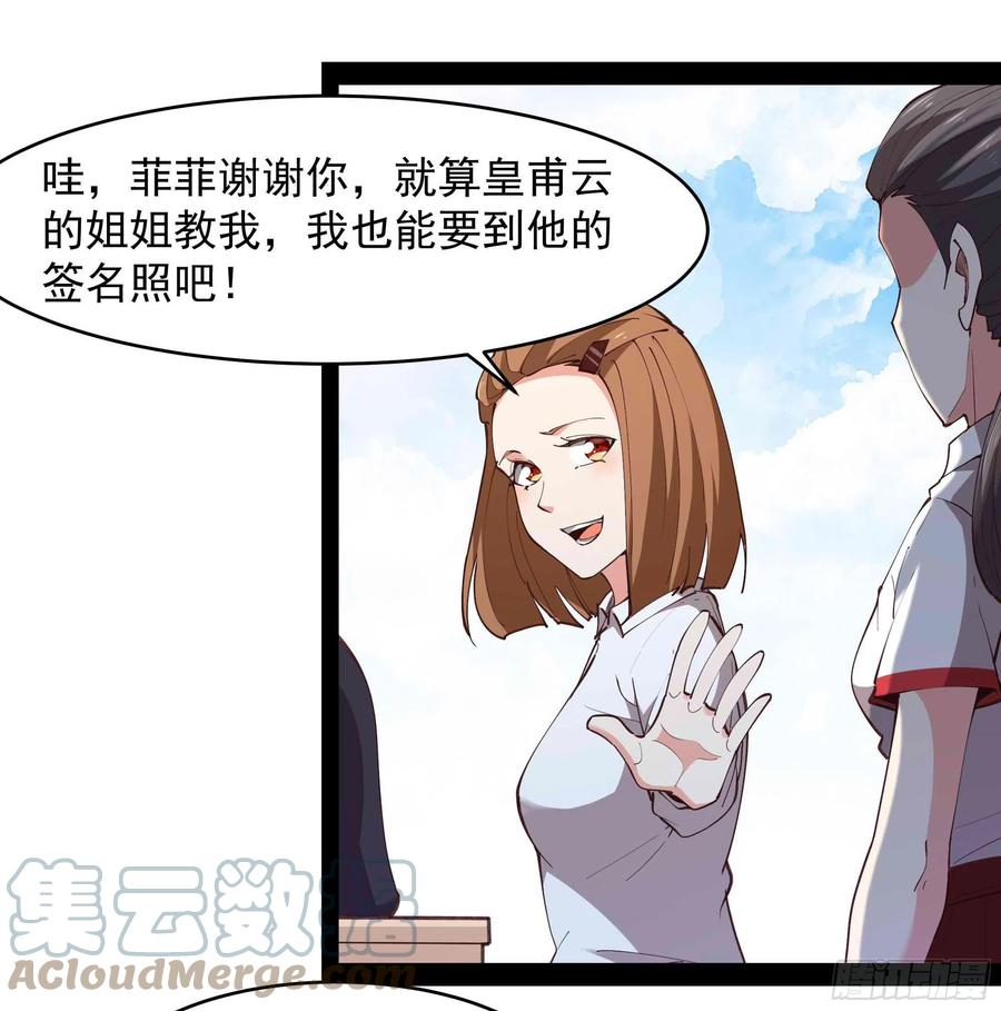 第268话 拜你为师34