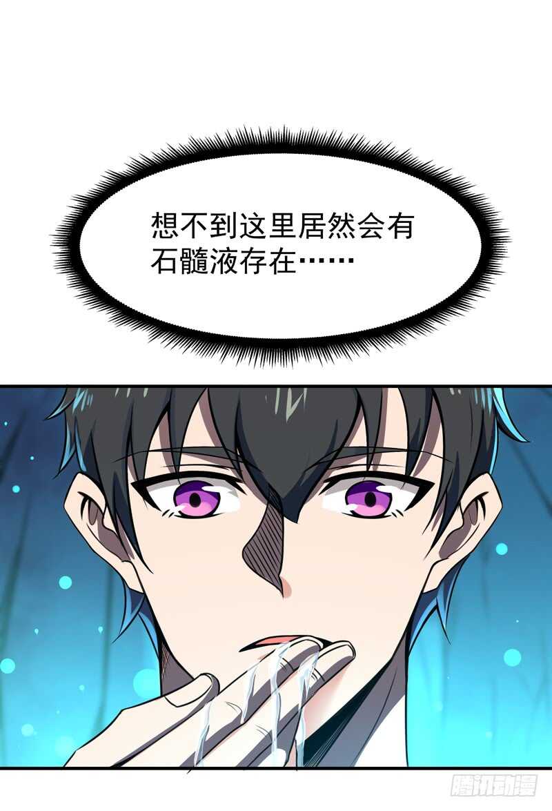 第80话 无垢圣人体10