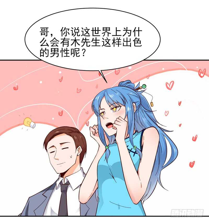 第49话 众人拜服29