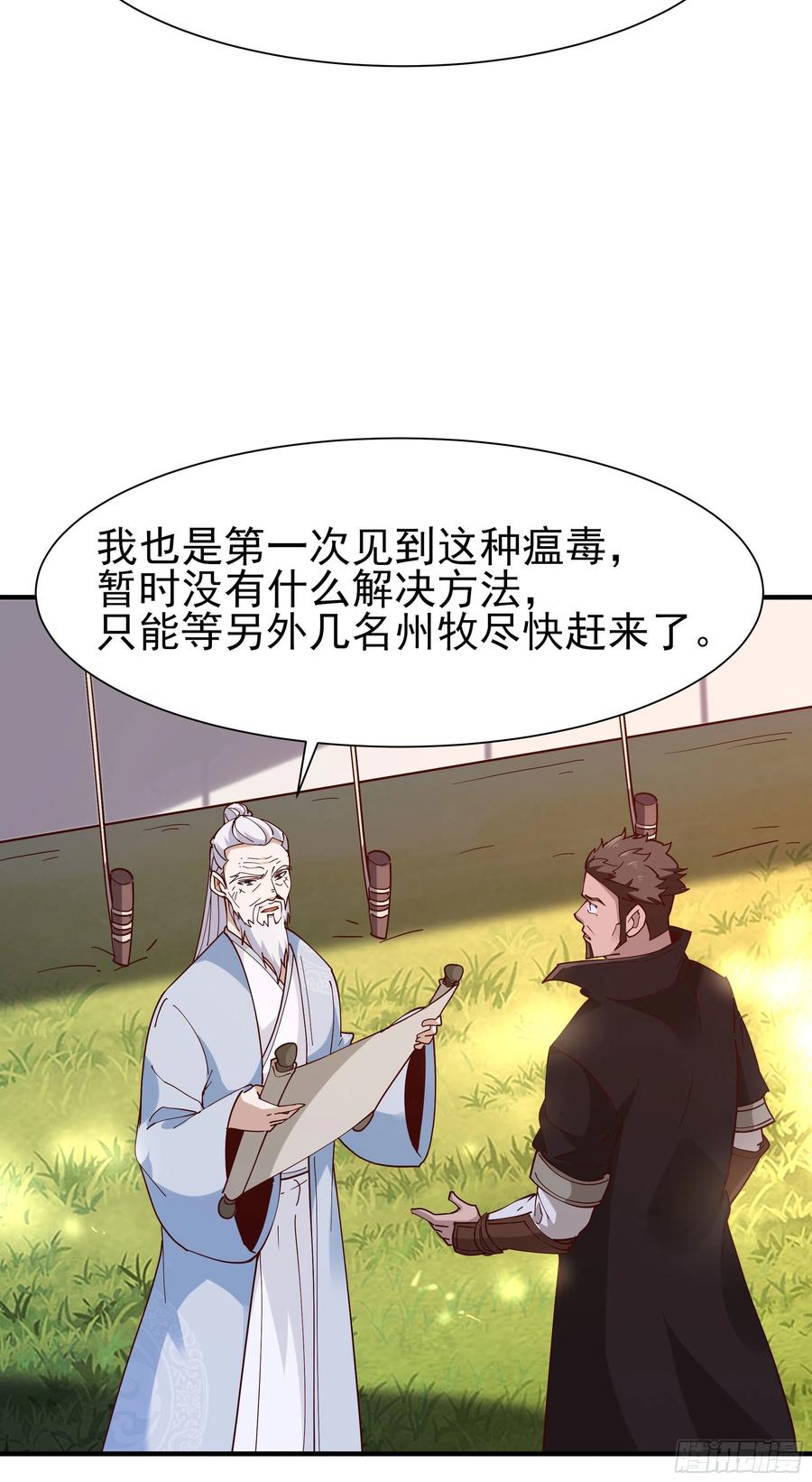 第217话 这么开放11