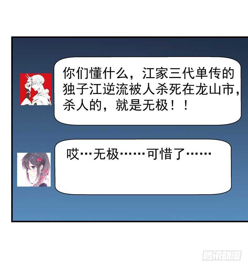 第76话 诛杀令出22