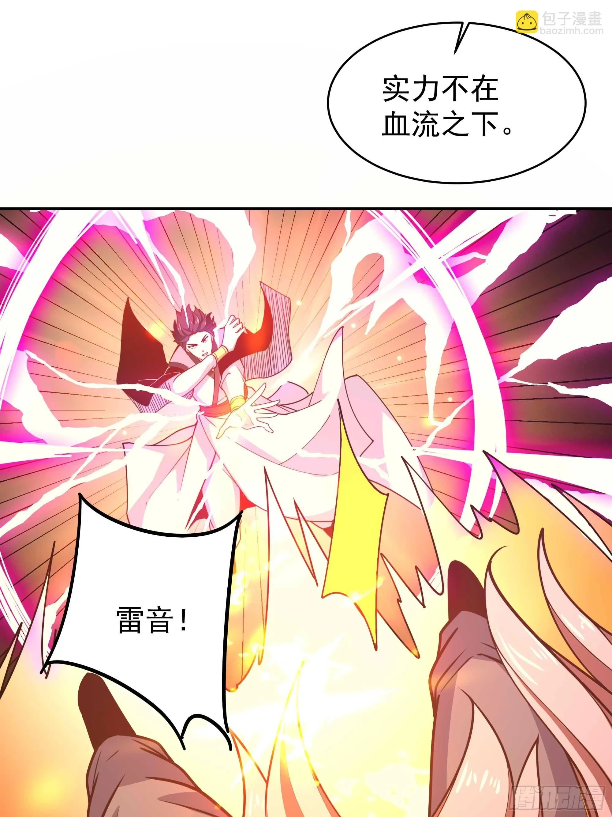 第393话 寂灭法则33