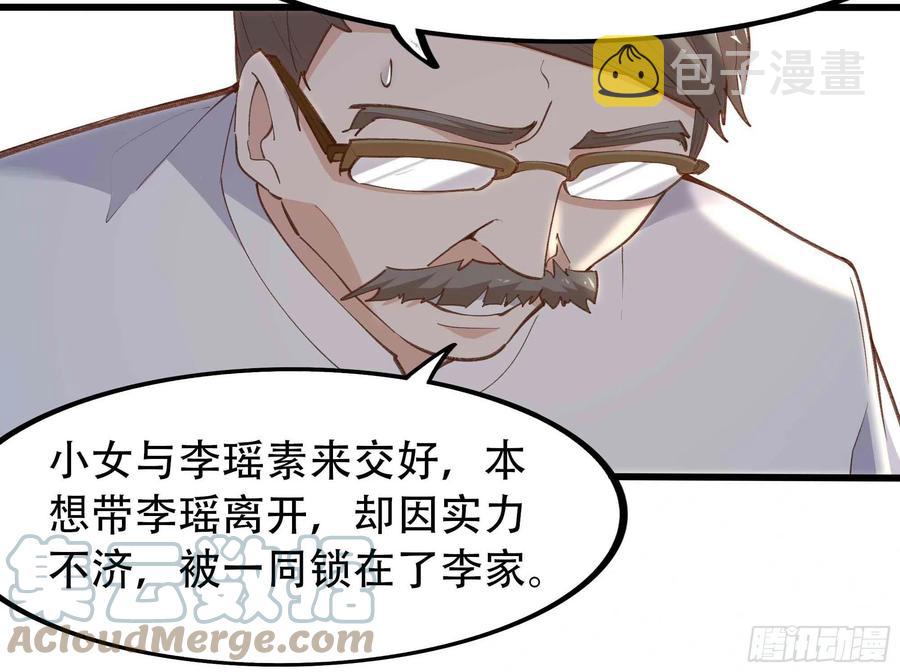第271话 再次附身？？22