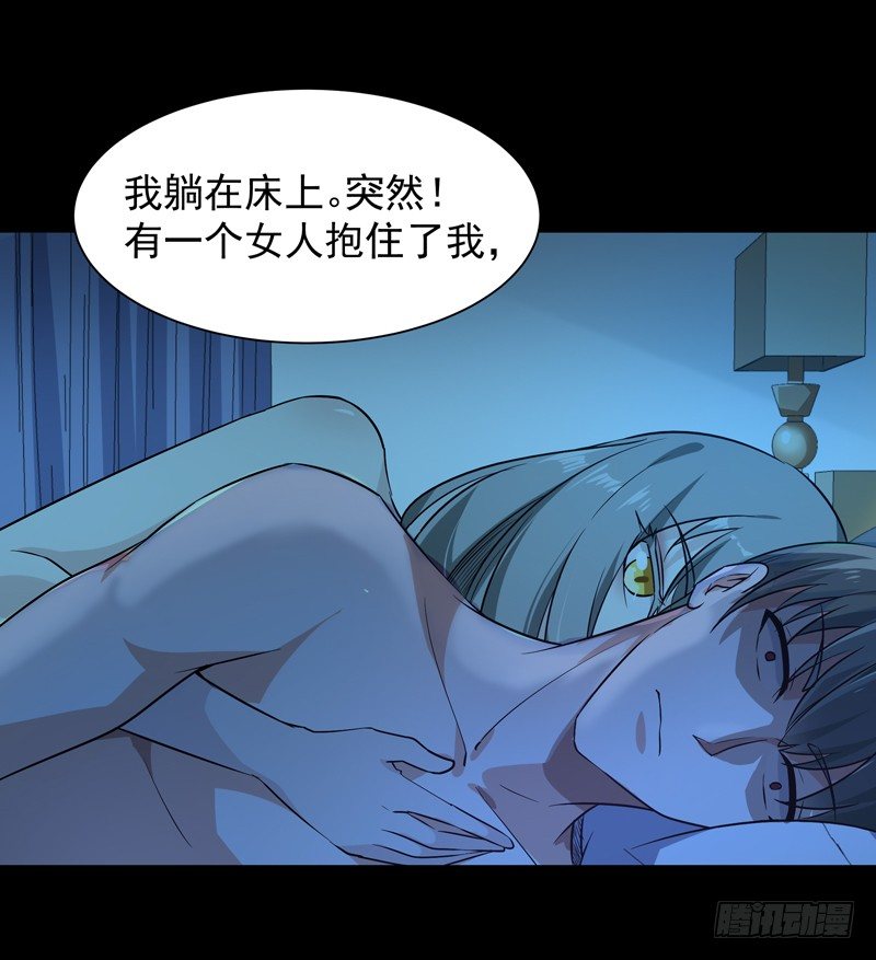 第30话 房子有鬼23