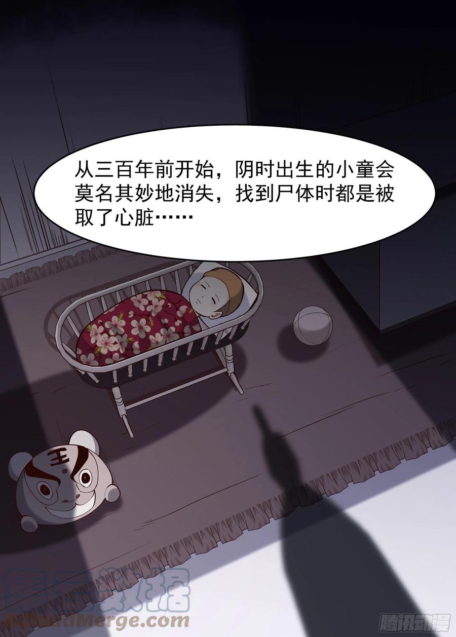 第260话 大头血婴14