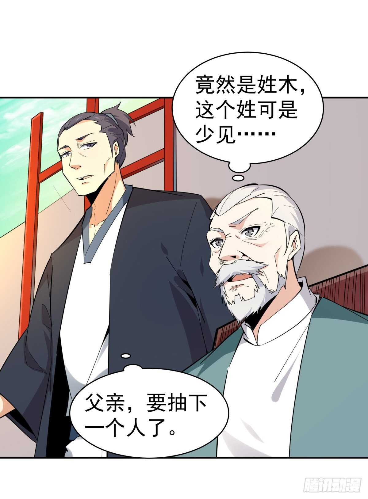第132话 一起上吧25
