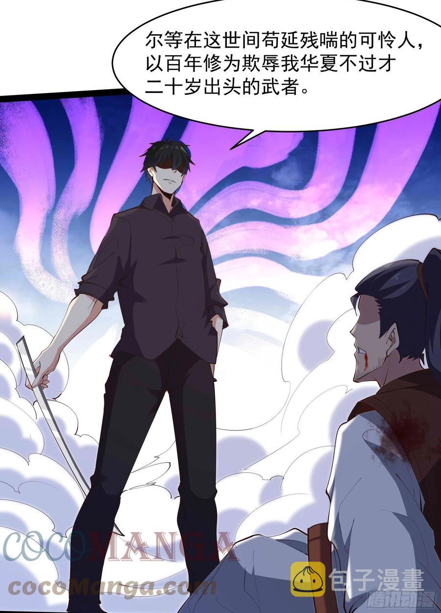 第277话 只论强弱10