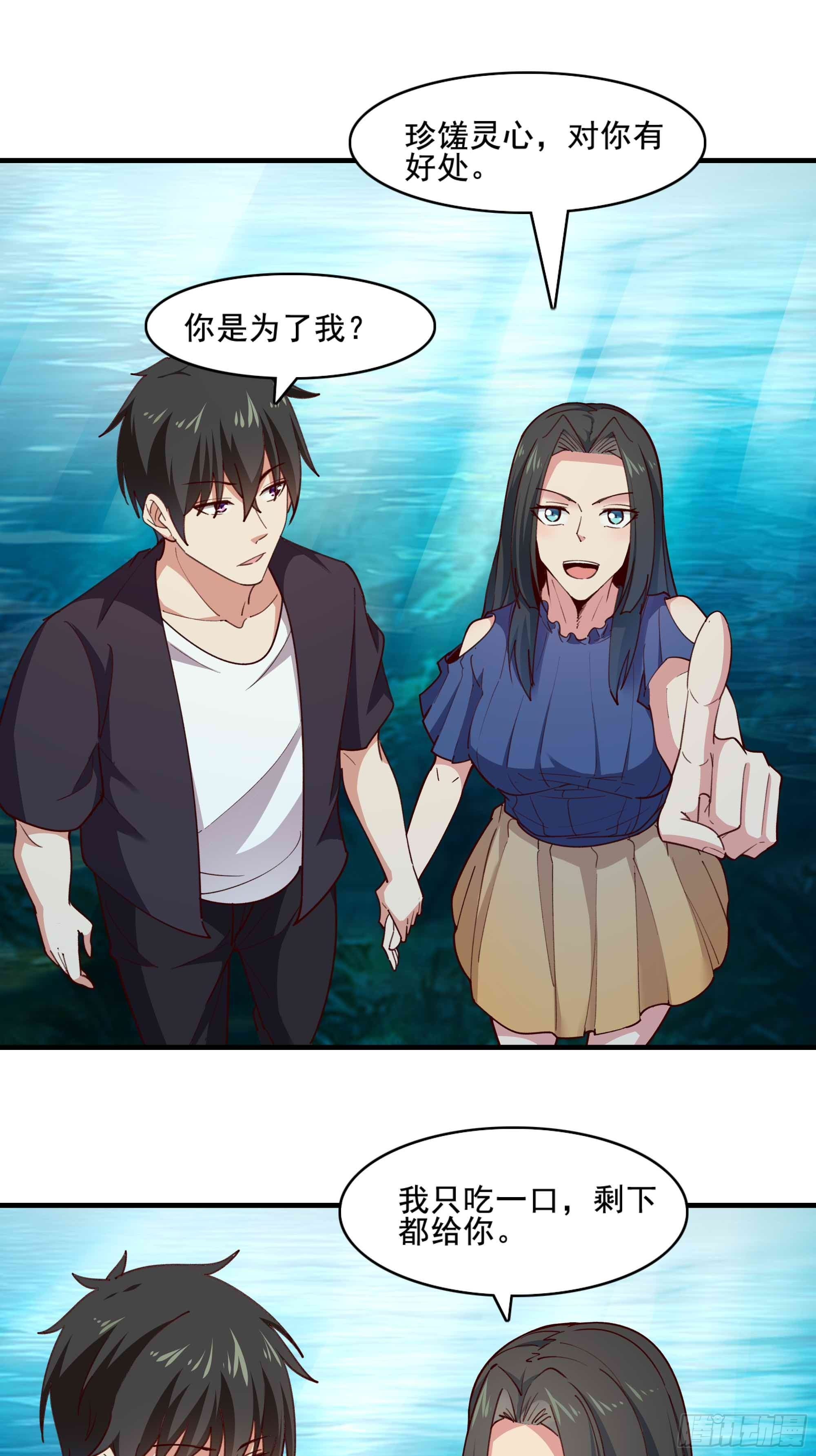 第359话 珍馐之心12