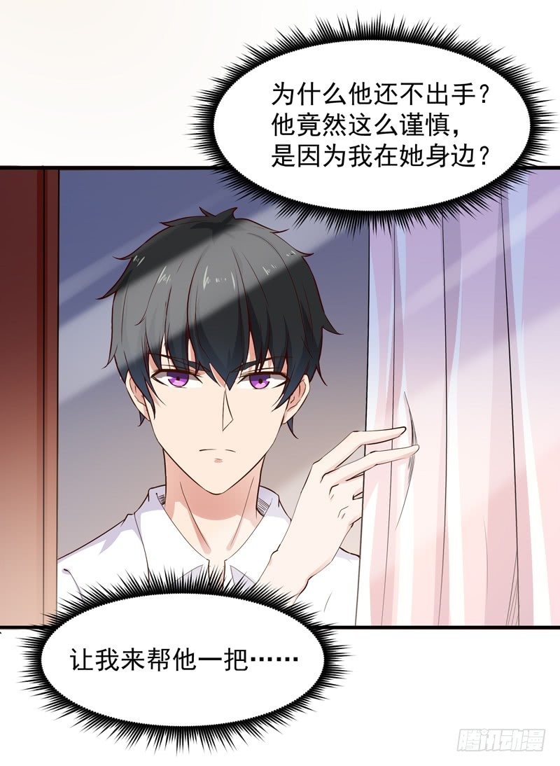 第23话 瓮中捉鳖9