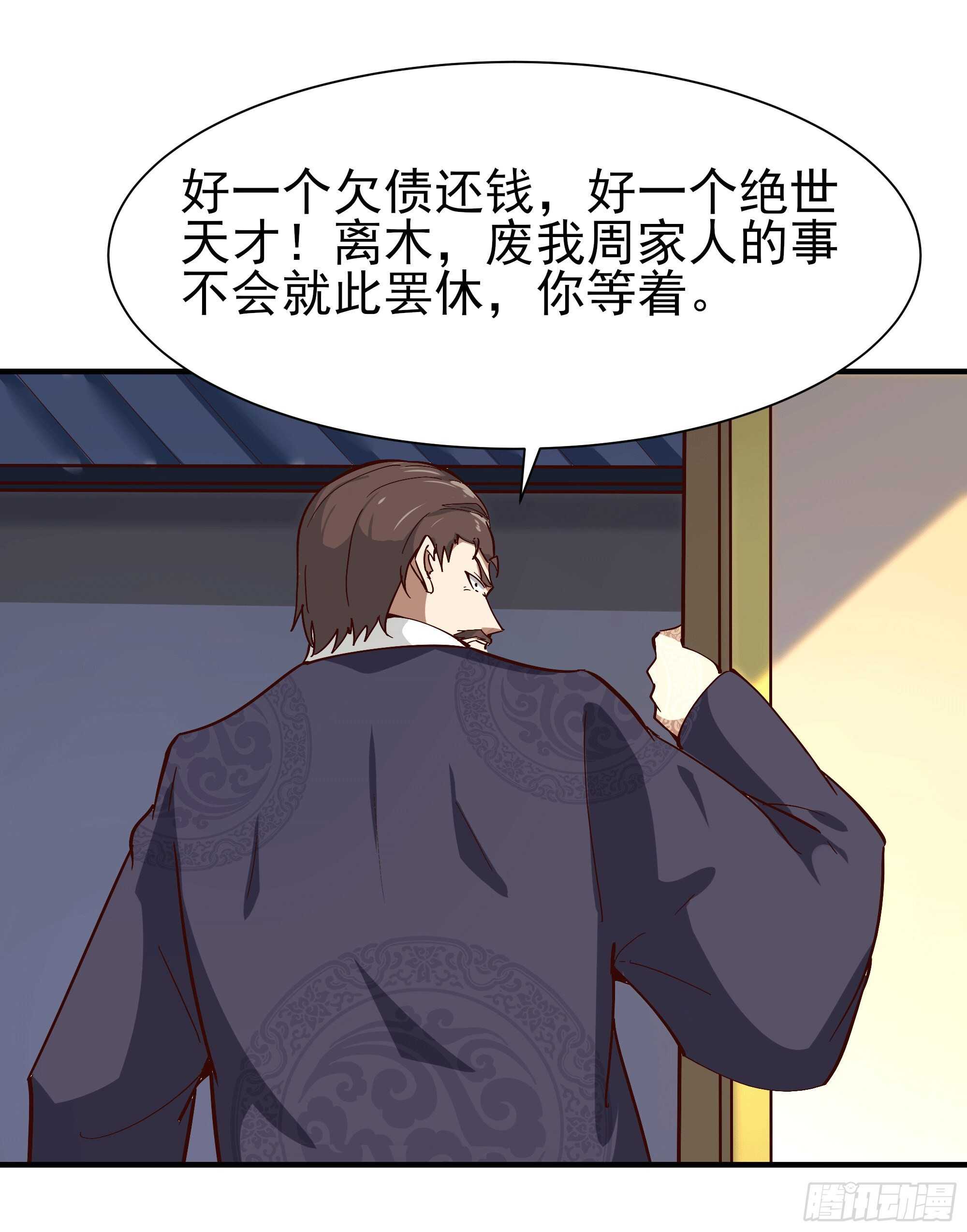 第167话 来日方长21