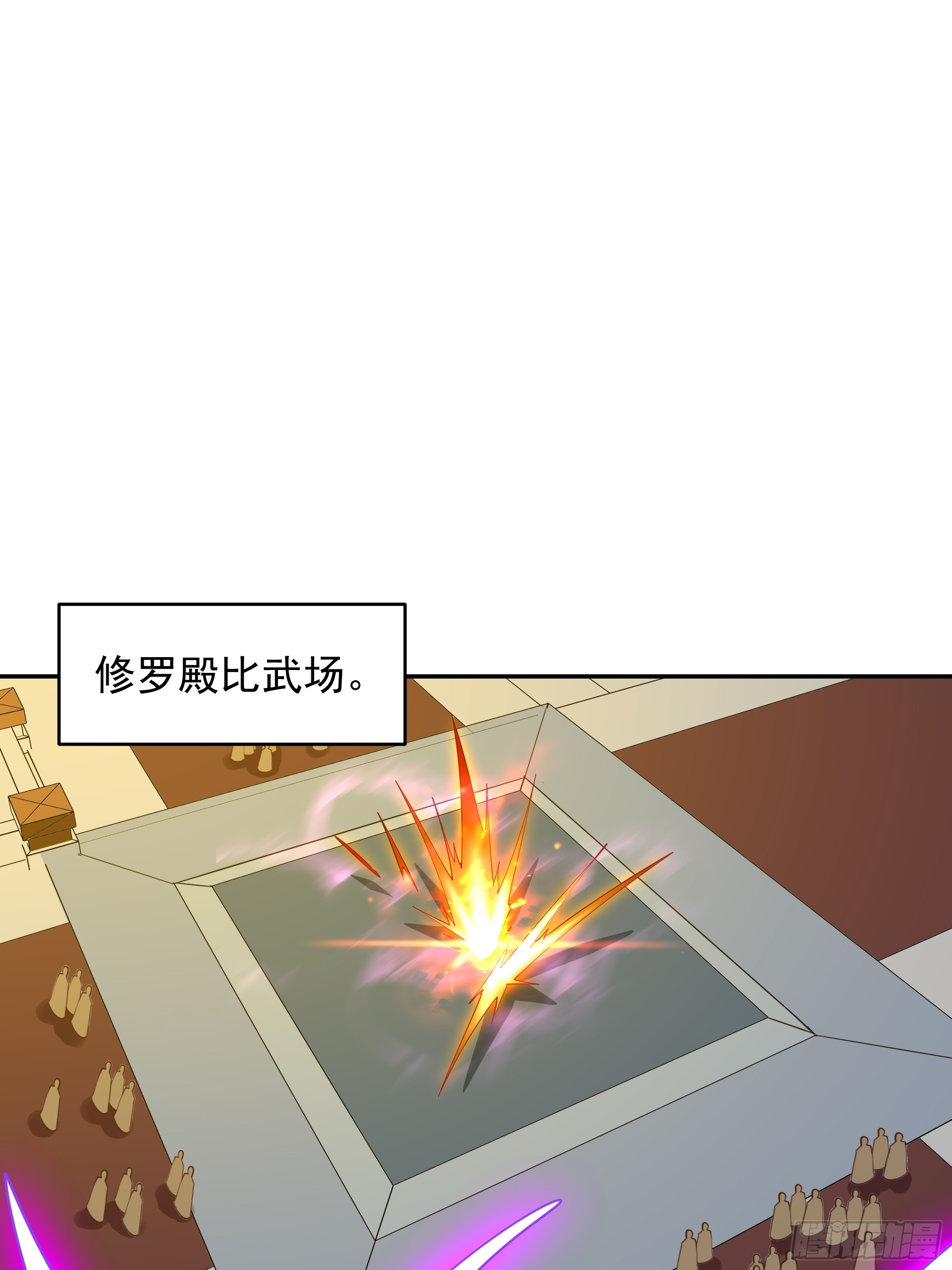 第382话 修罗殿26