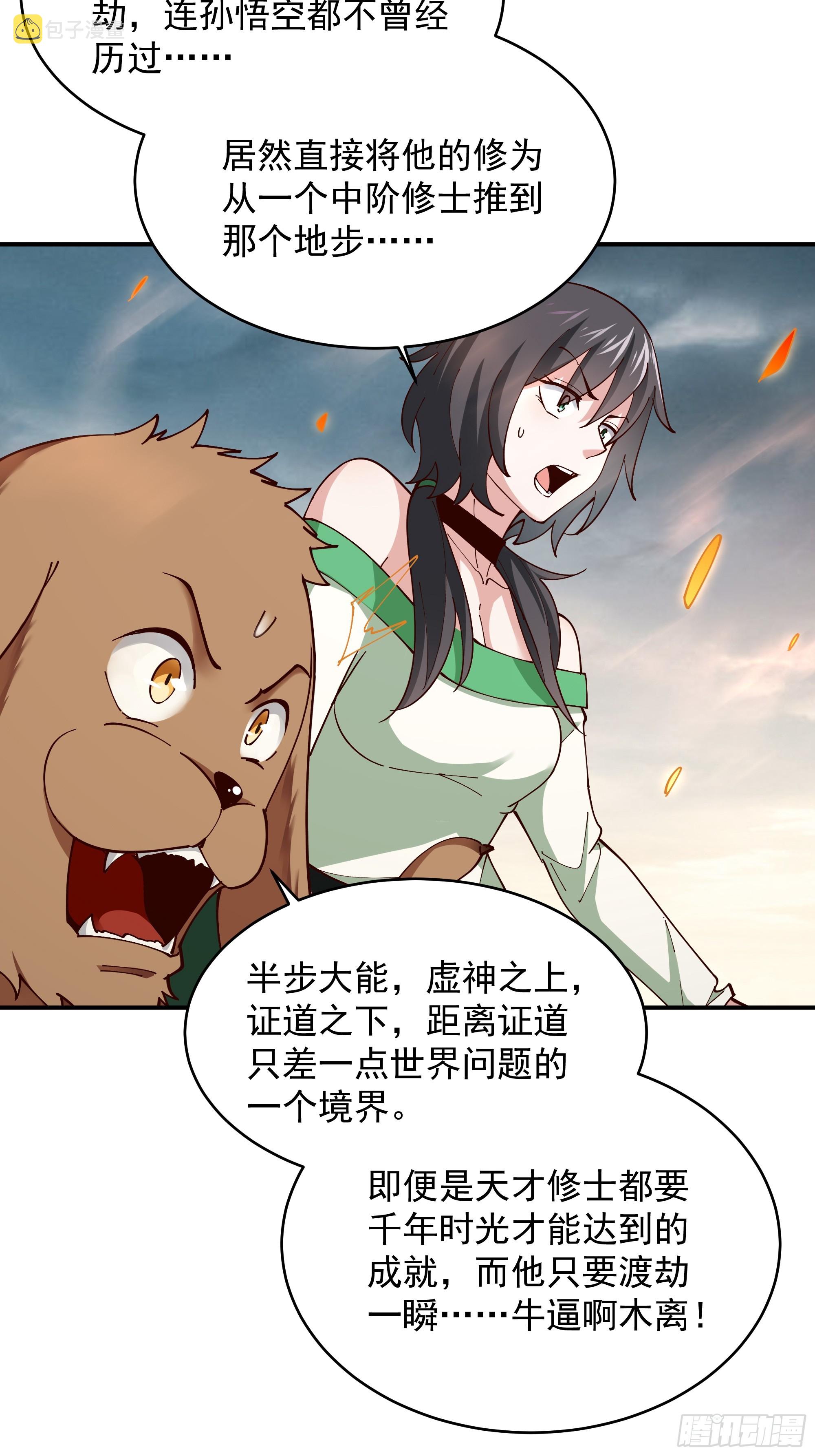 第370话 原地结婚36