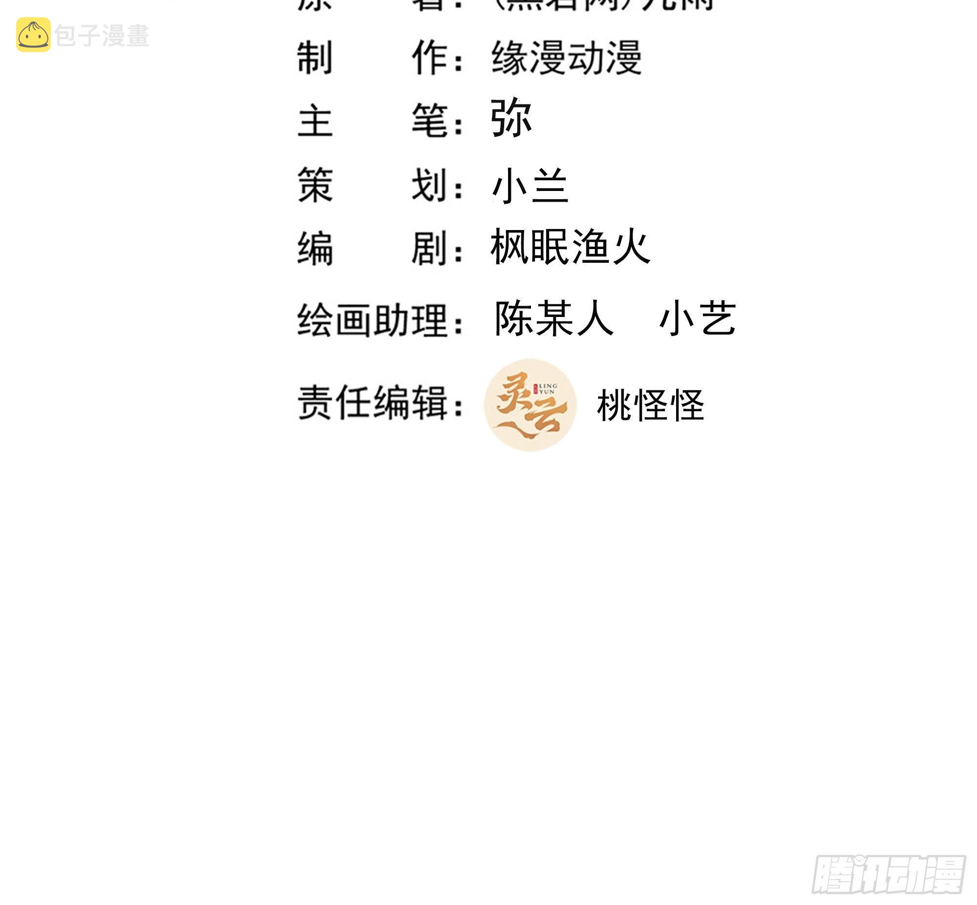 第314话 吞天黑焰1