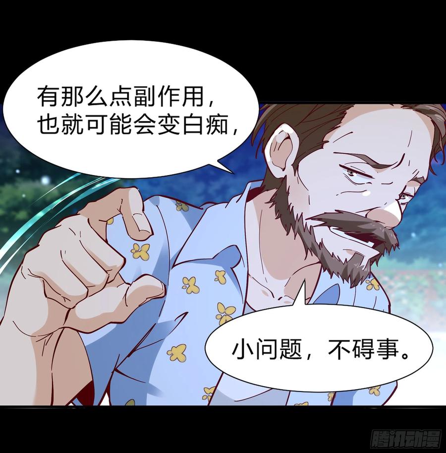第174话 去我屋睡！8