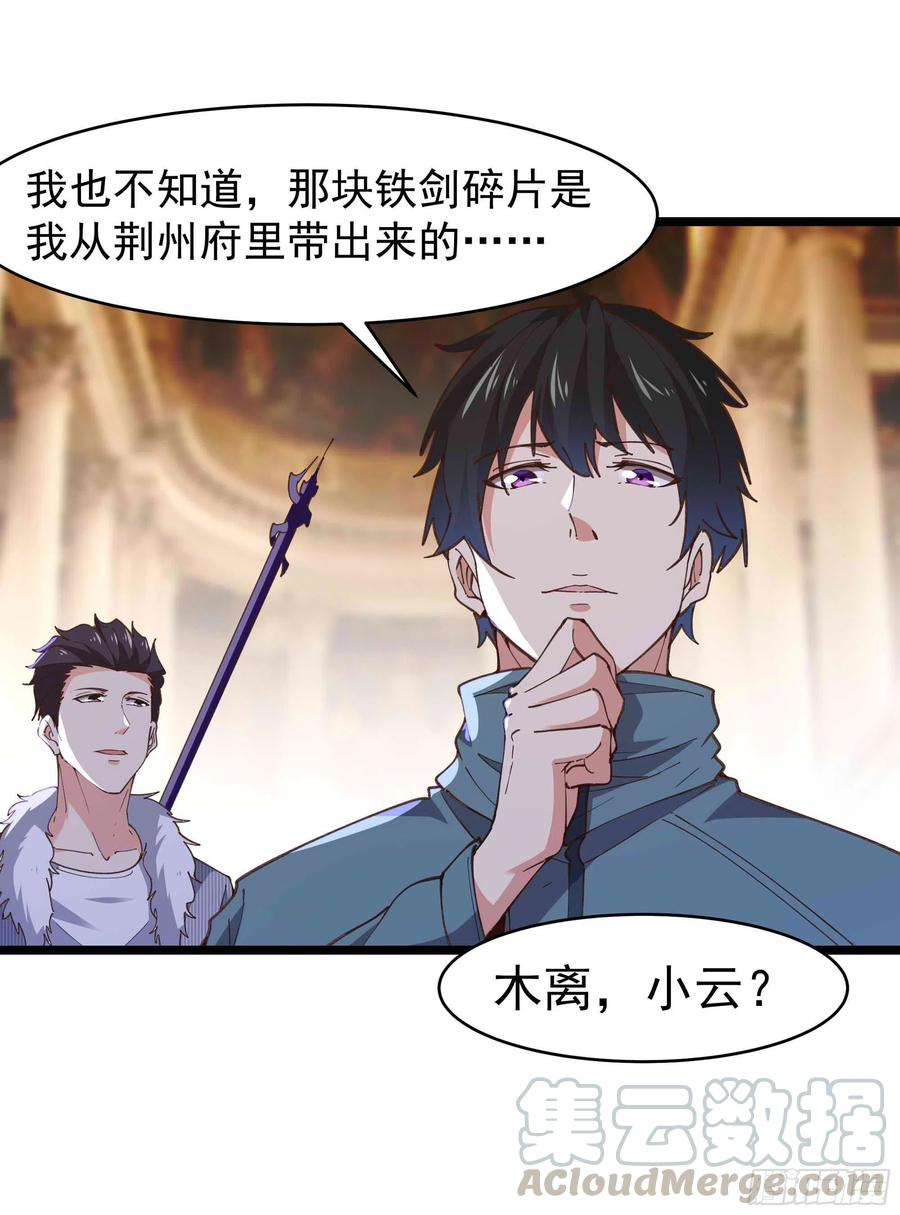 第238话 剑气外泄20