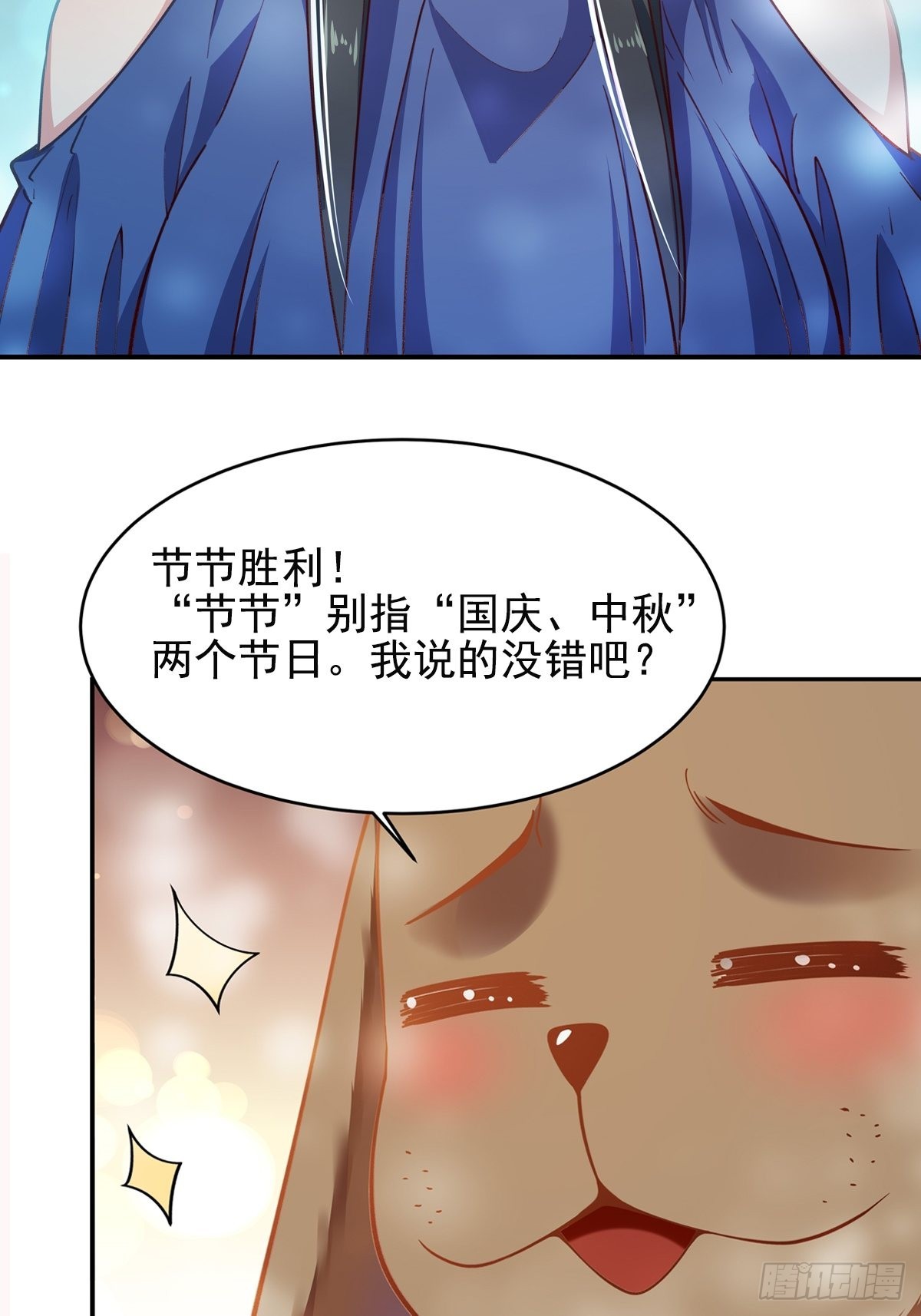 第356话 想要吃掉38