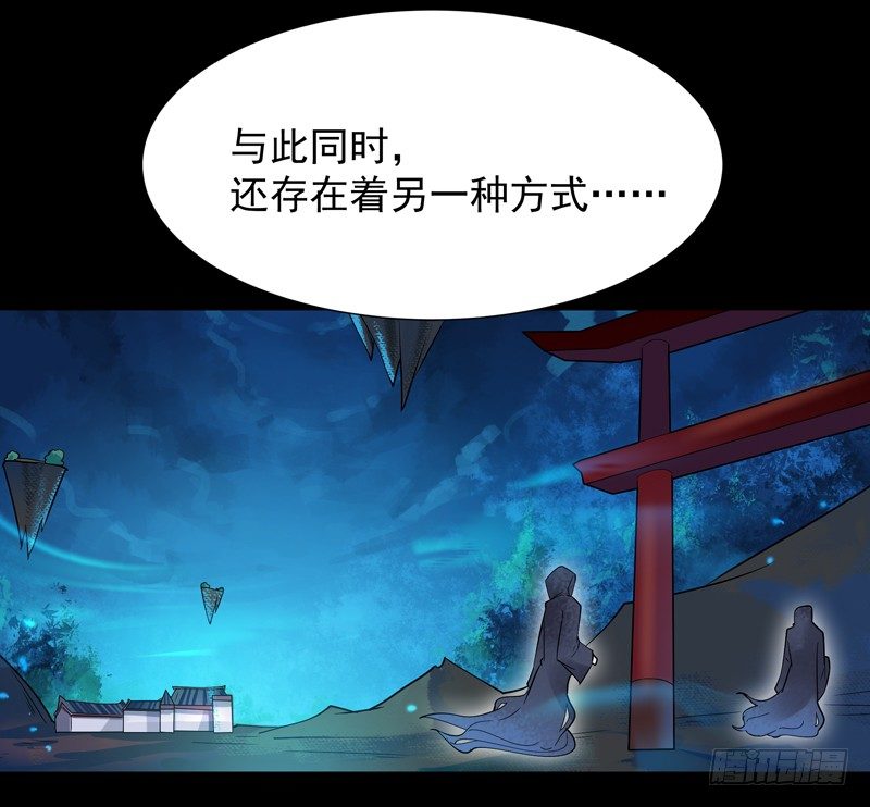 第32话 引入鬼道6