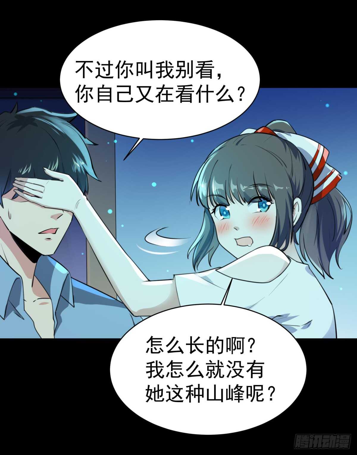 第121话 欲仙蛊毒22