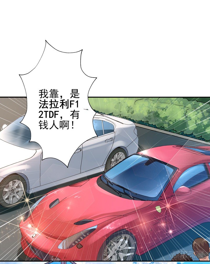 第28话 千年悔恨29