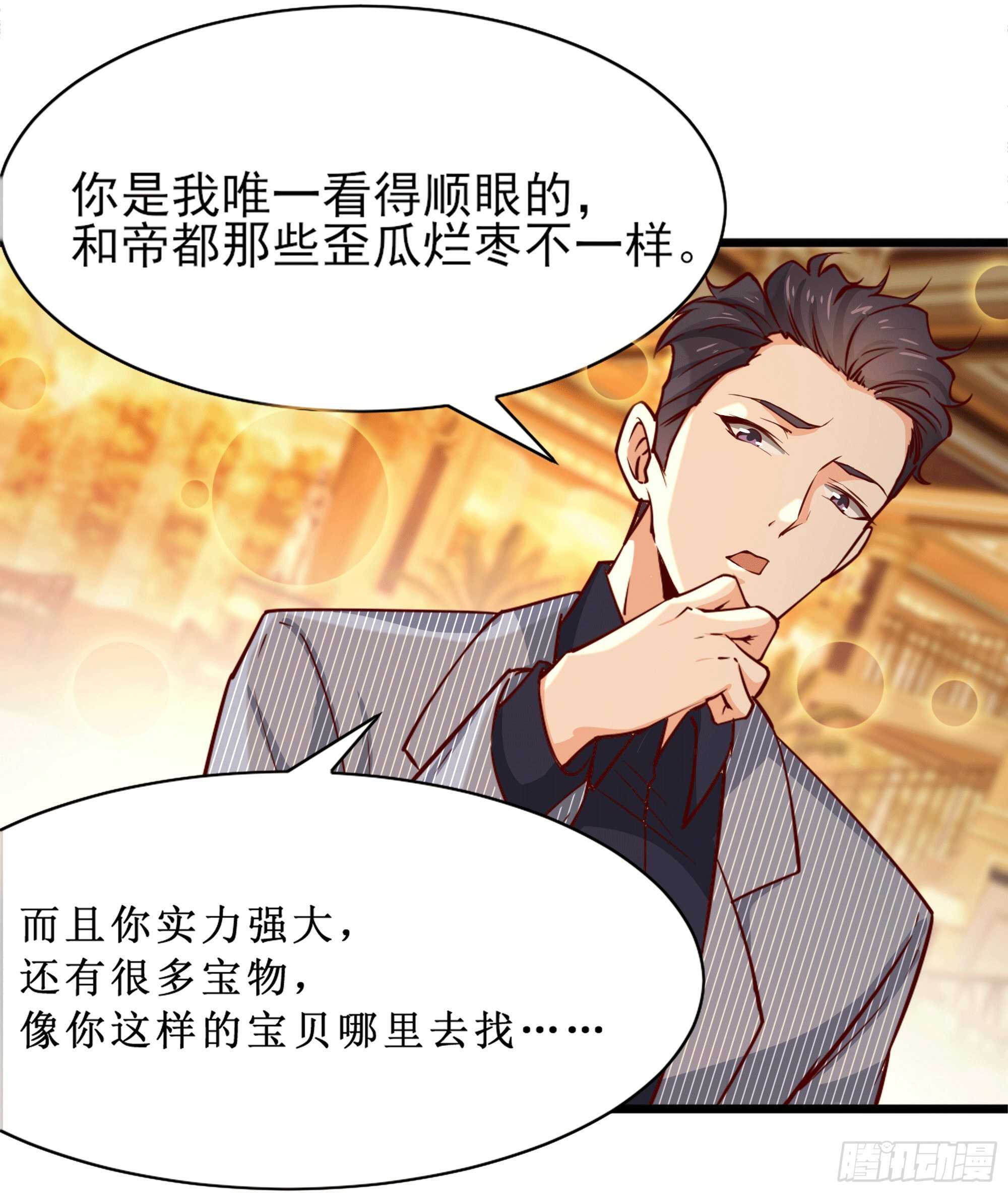 第172话 为老不尊——福利8