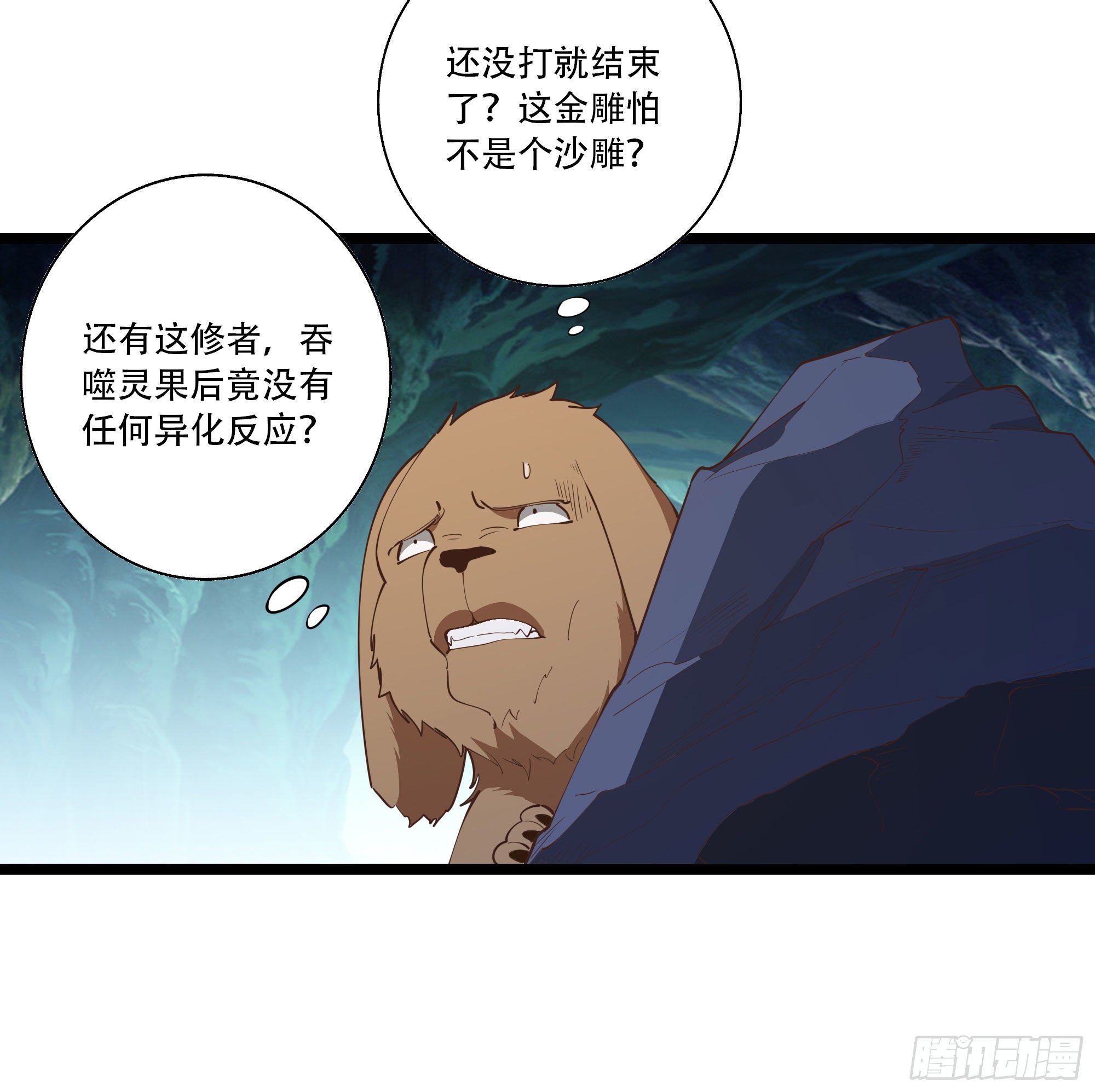 第291话 狗上天了24