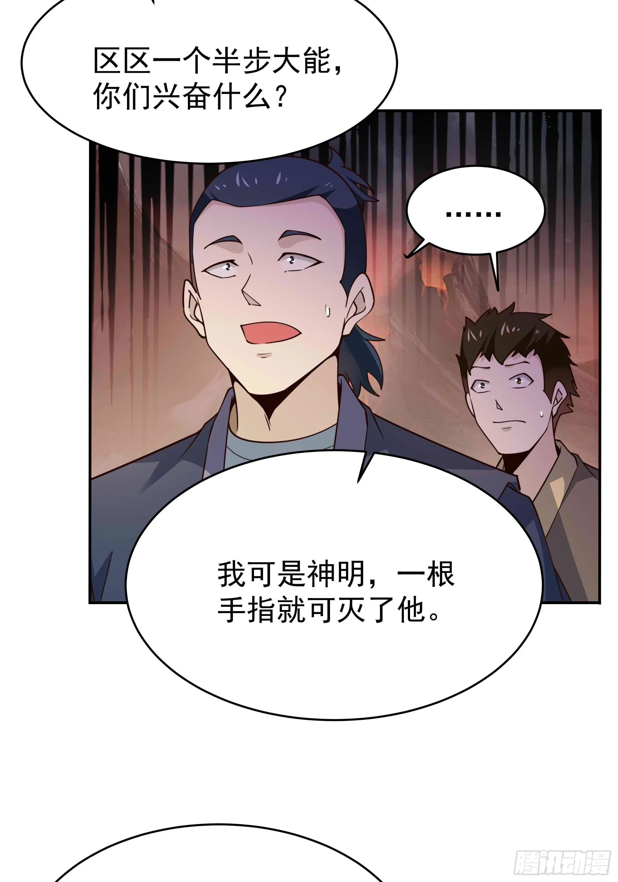 第393话 寂灭法则5